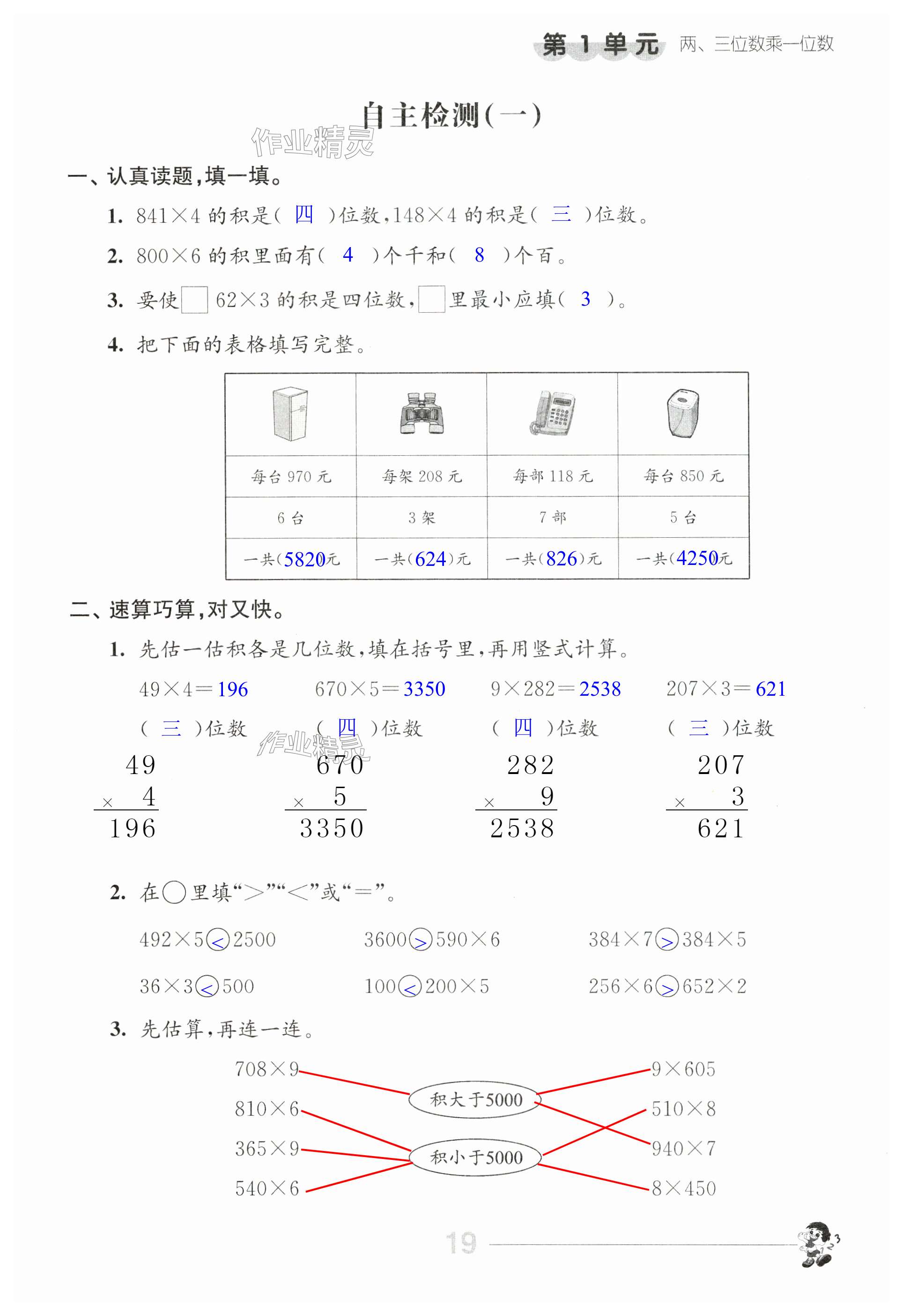 第19頁