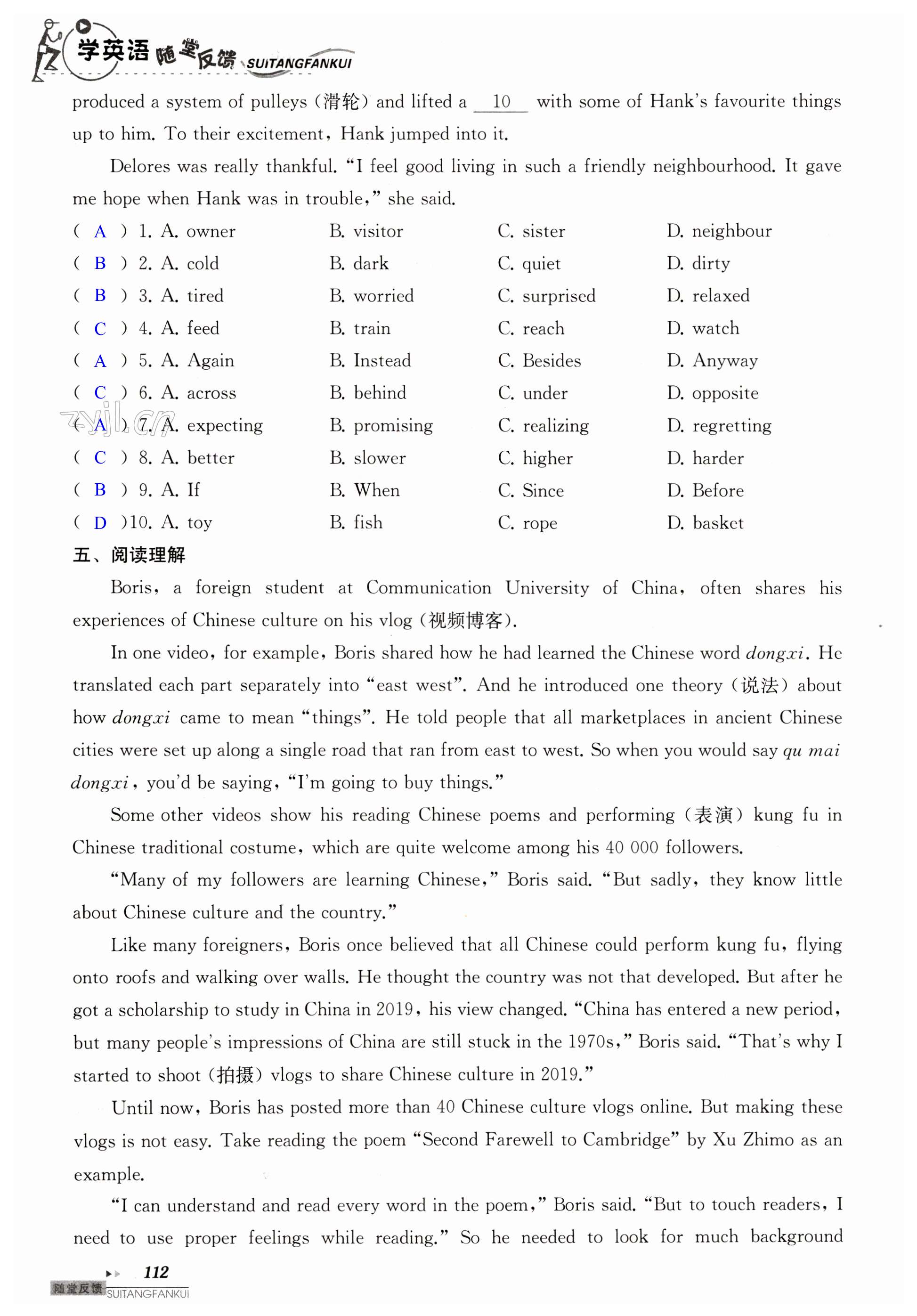 第112页