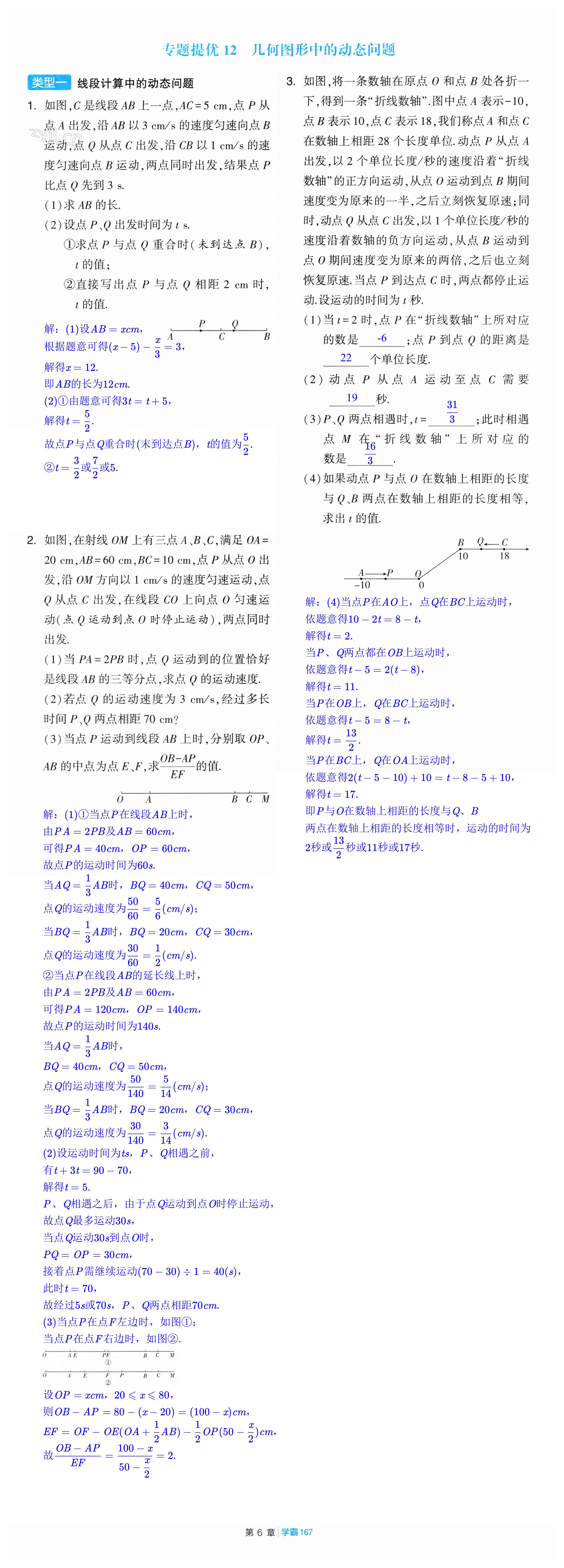 第167頁