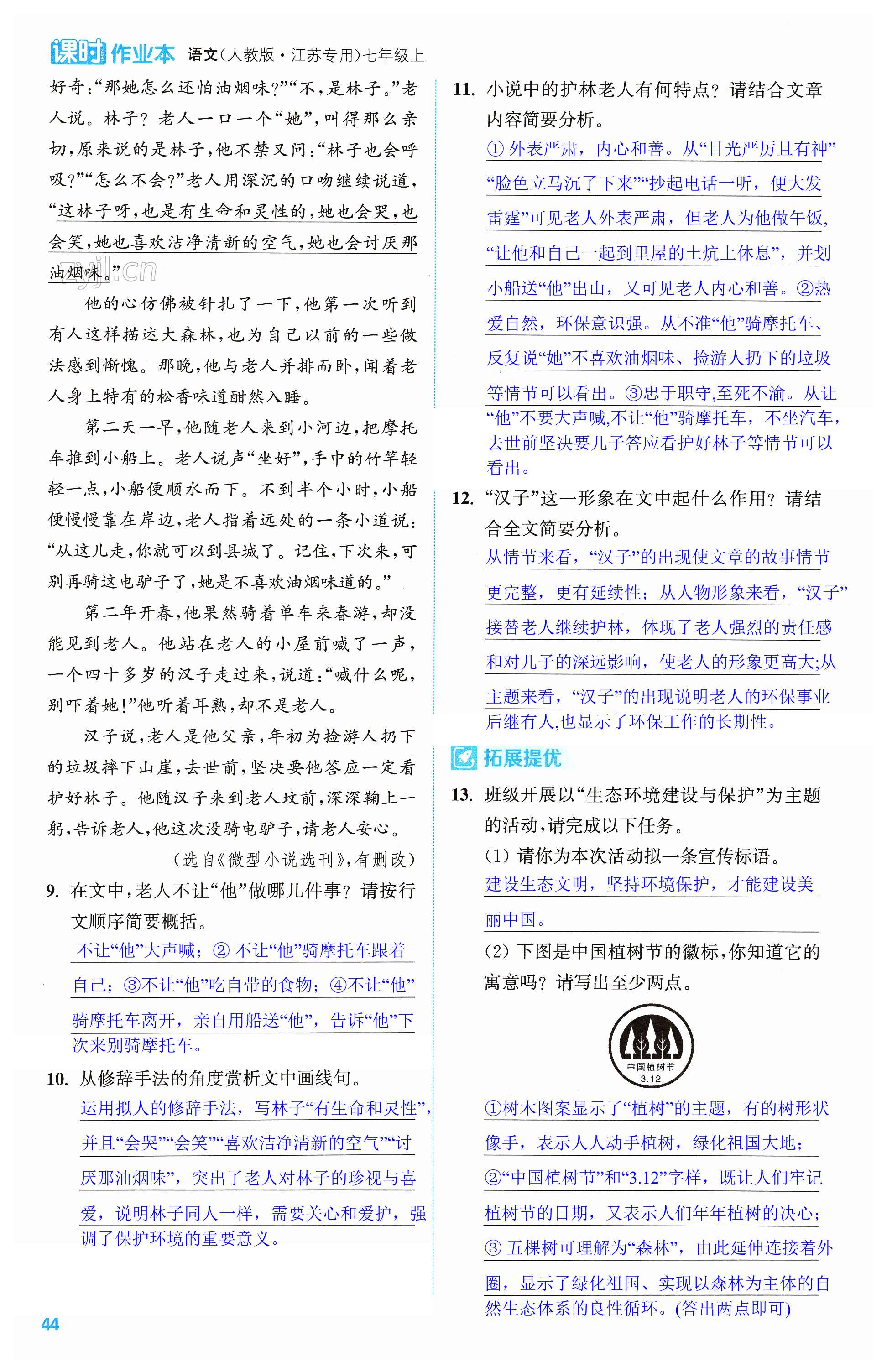 第44页