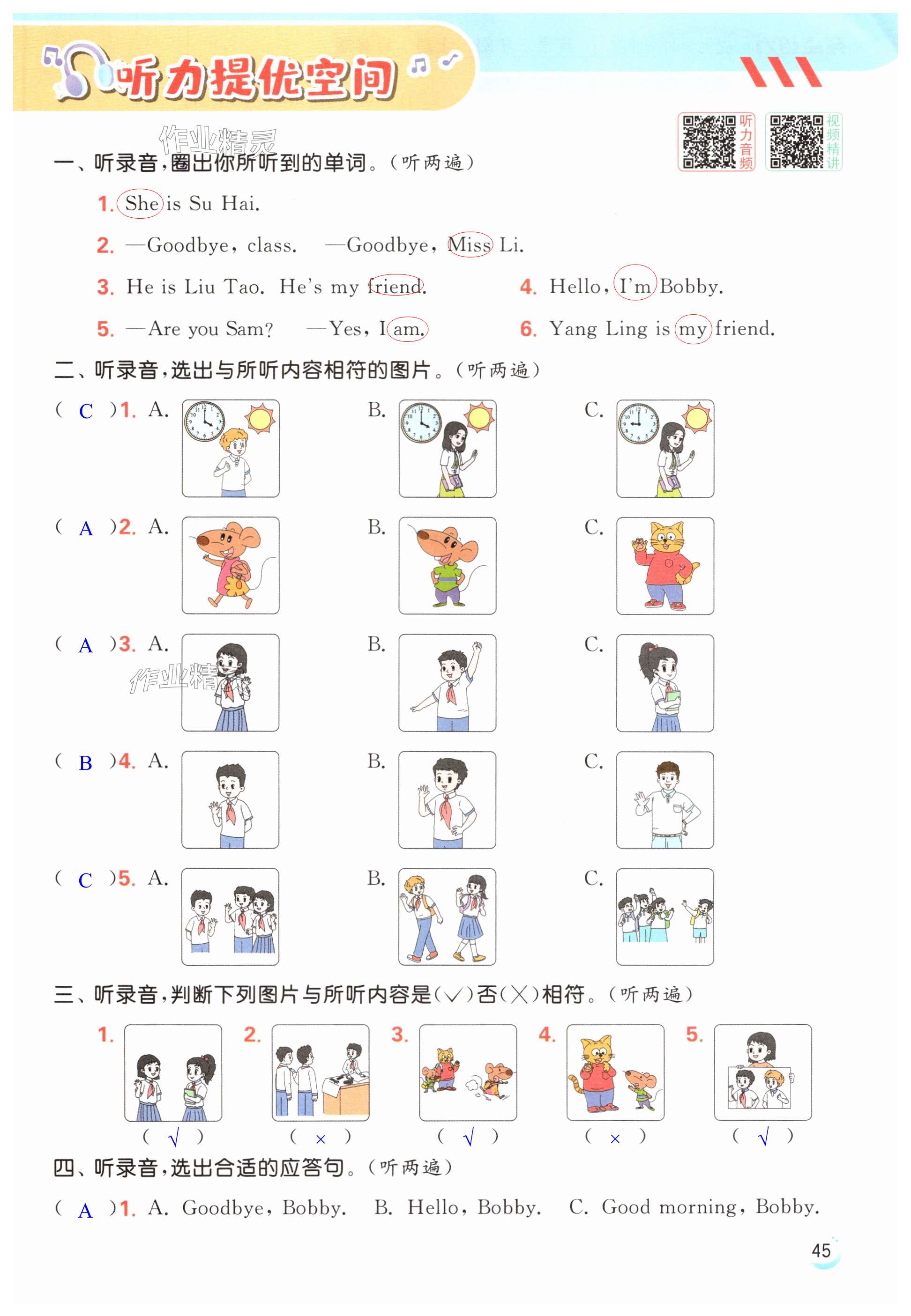 第45頁