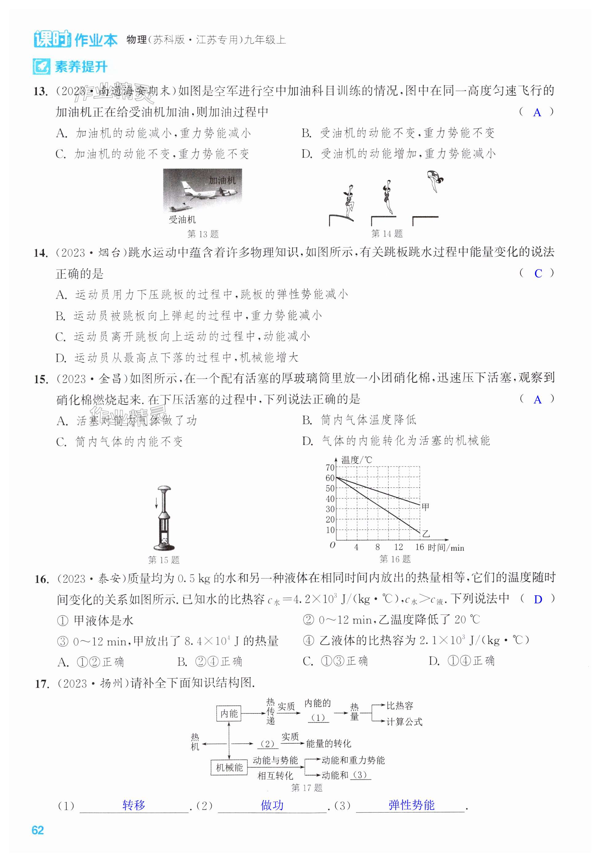 第62页