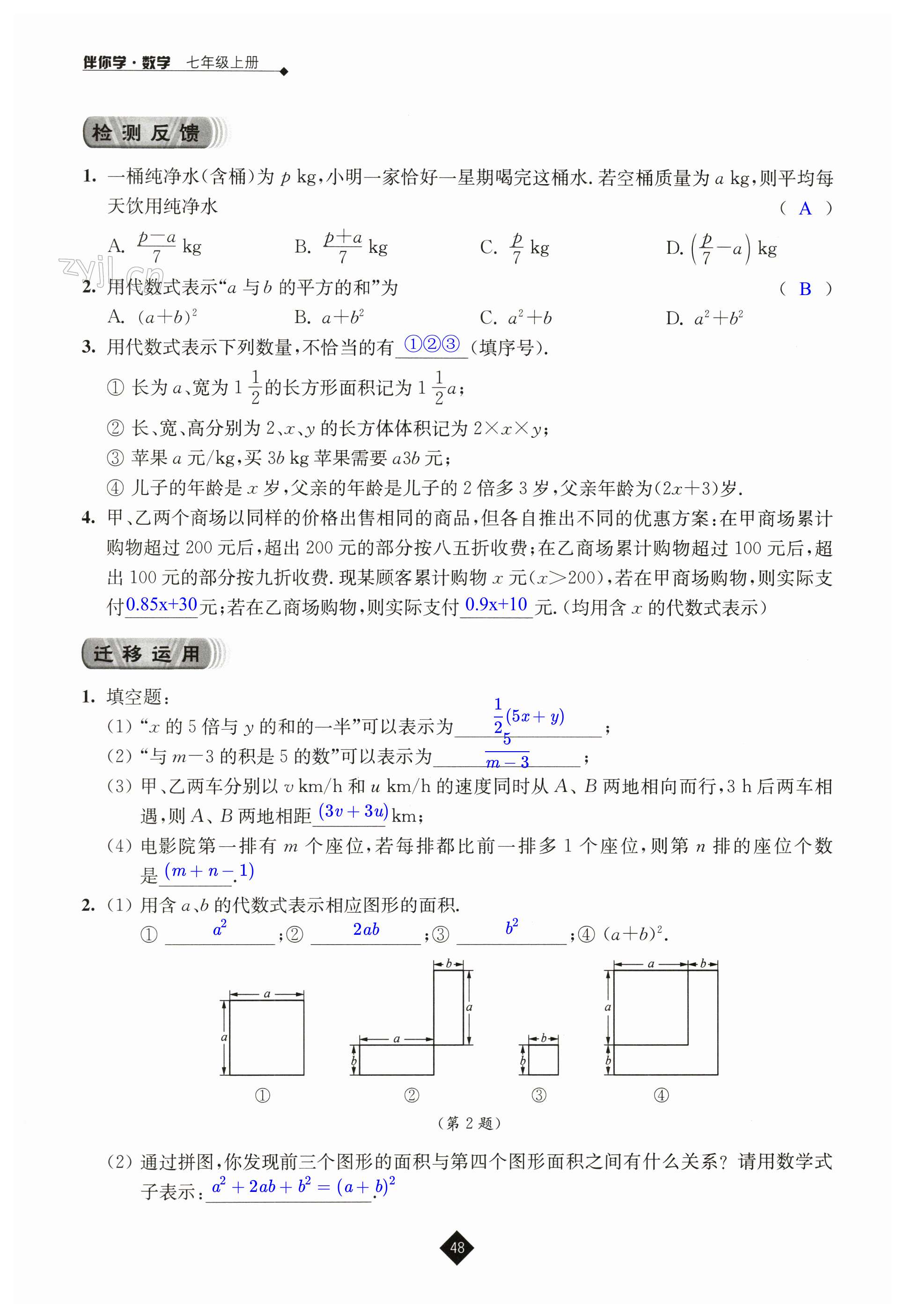 第48頁