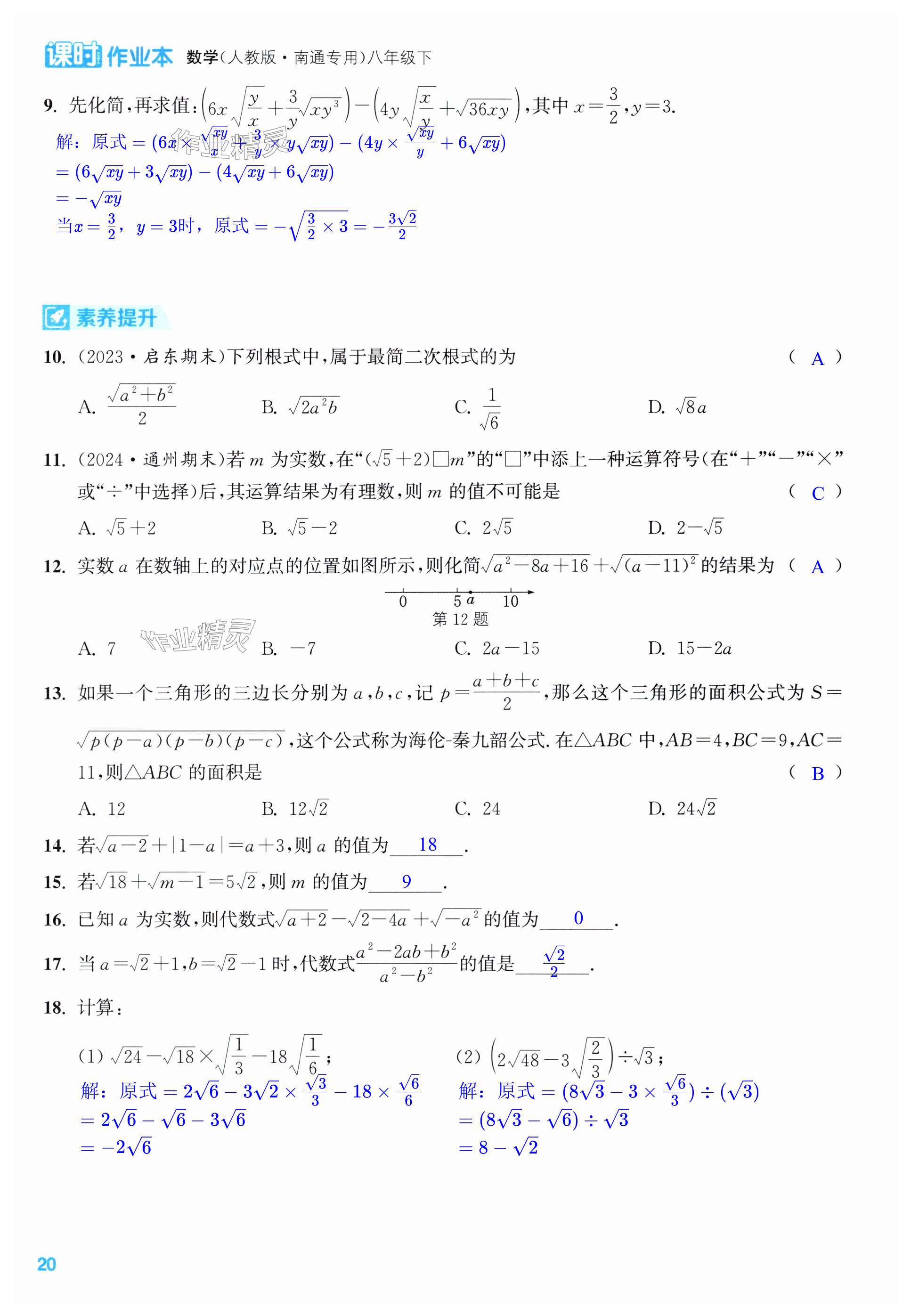 第20页