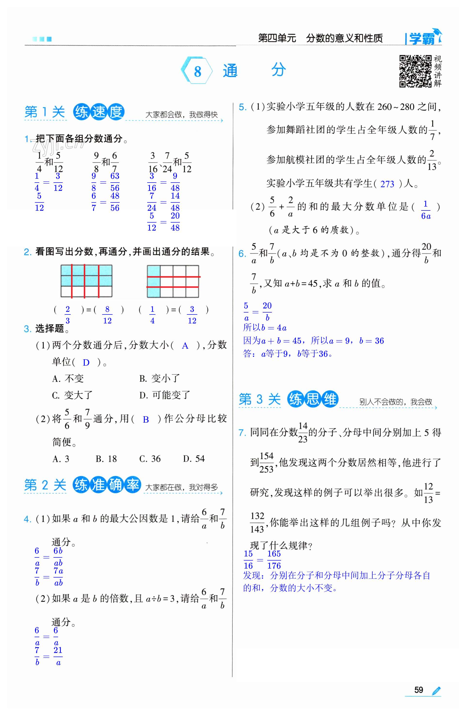 第59页
