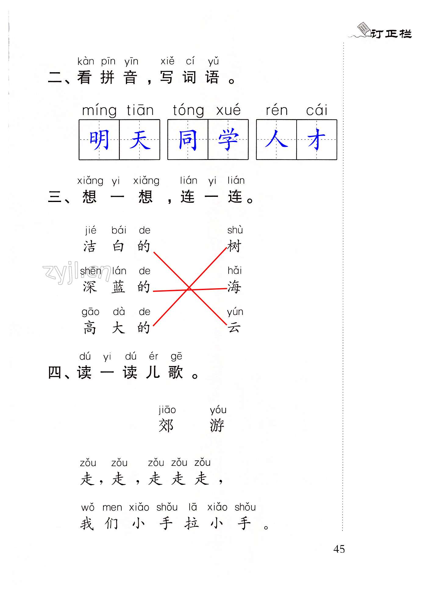 第45页
