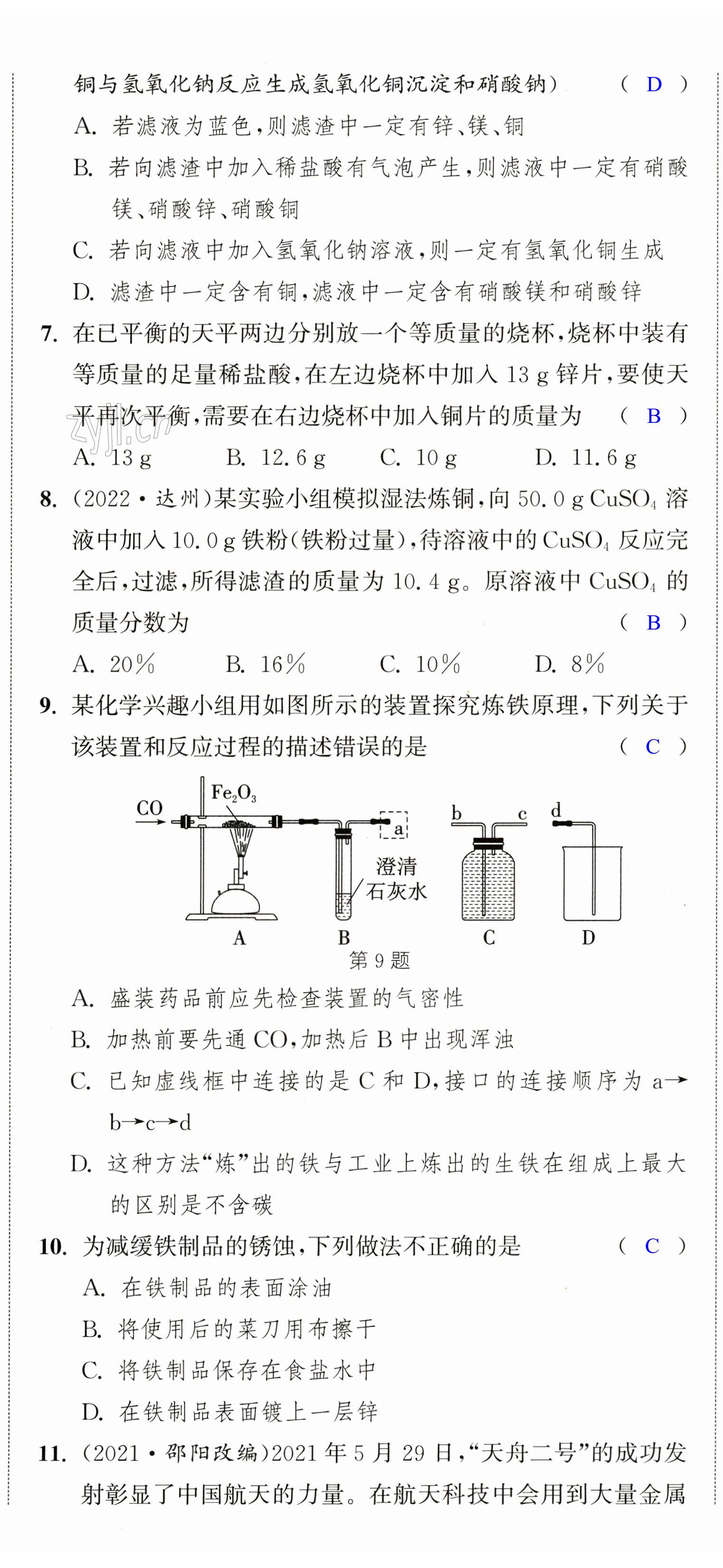 第34頁(yè)