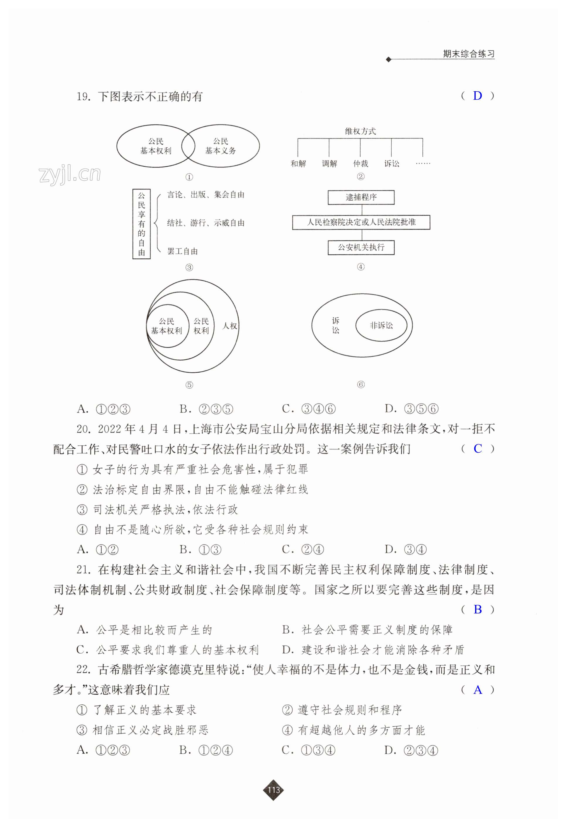 第113页