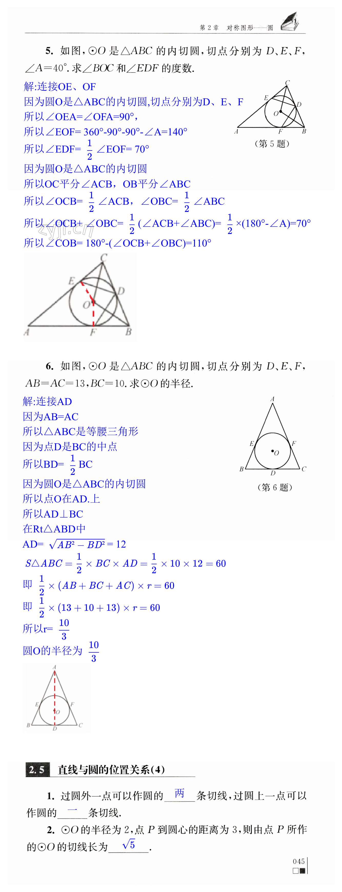 第45页