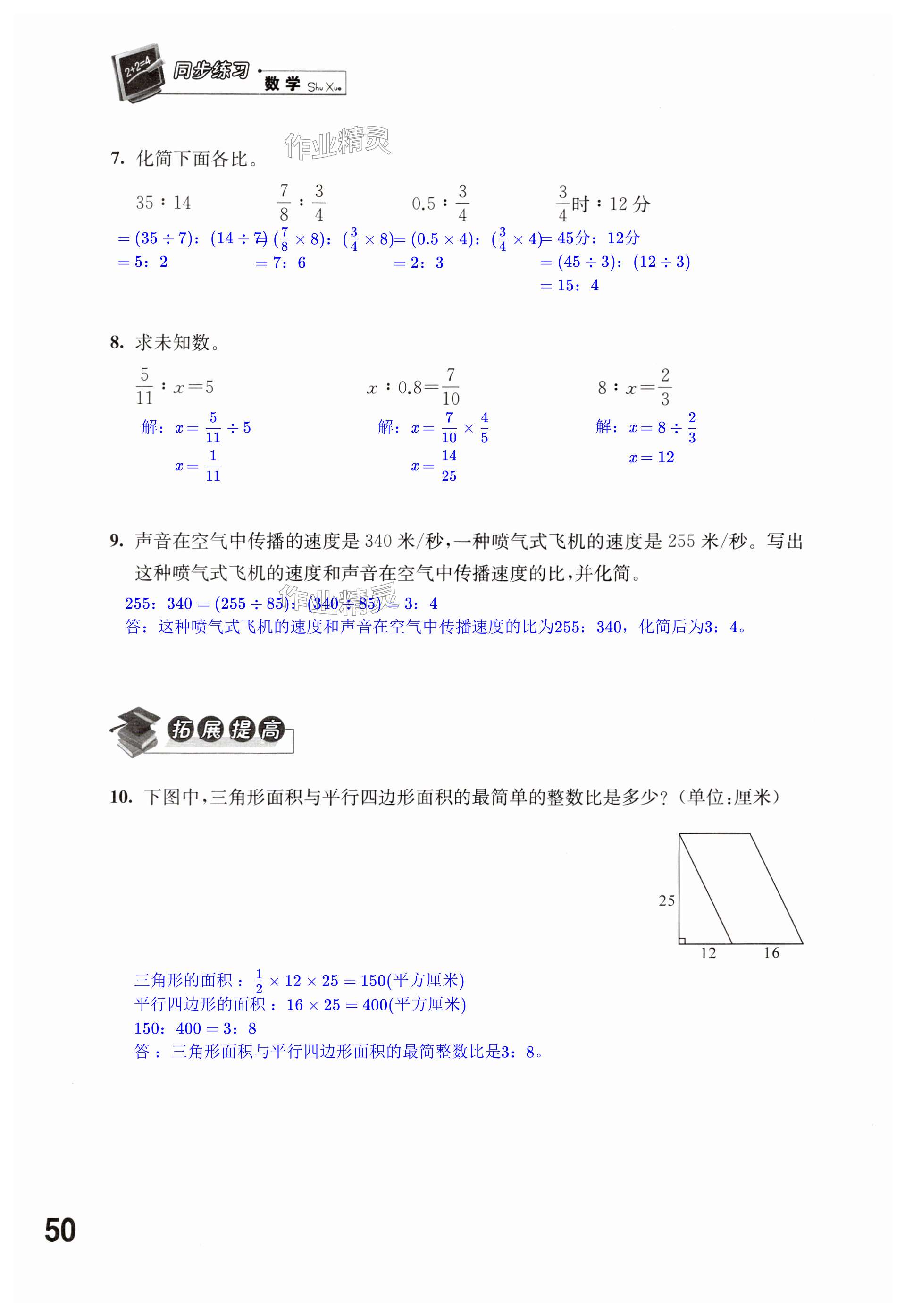 第50頁