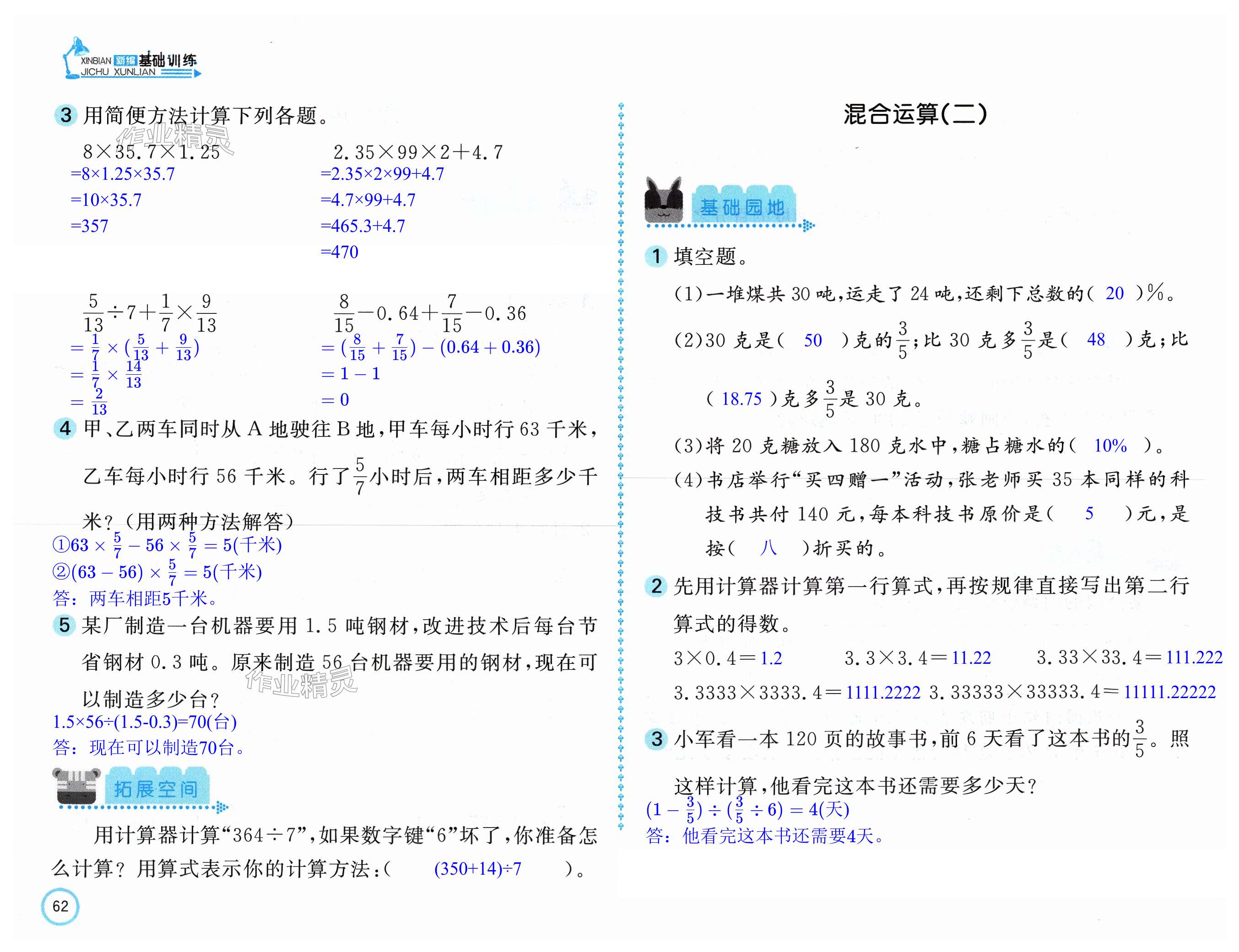 第62頁