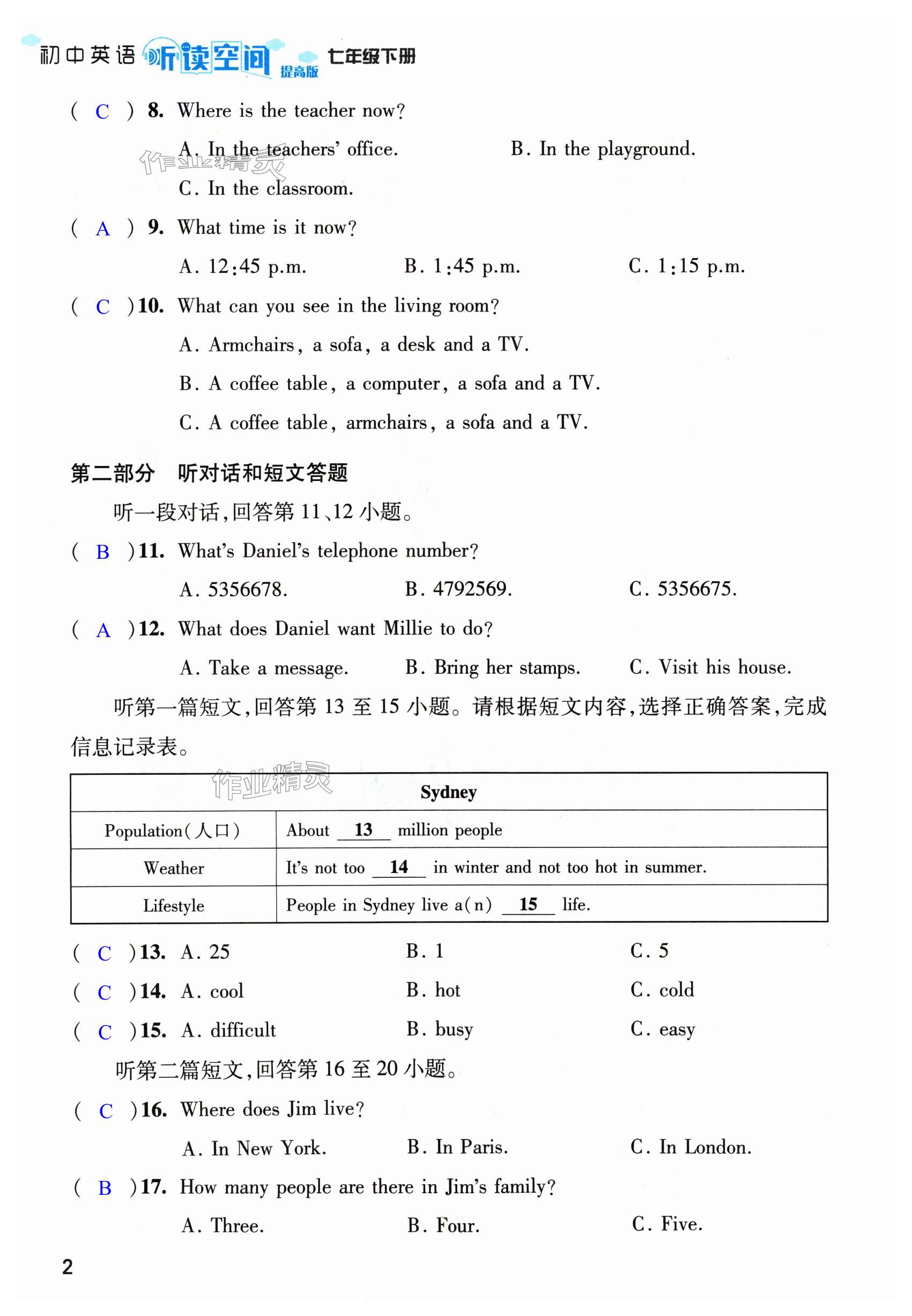 第2页