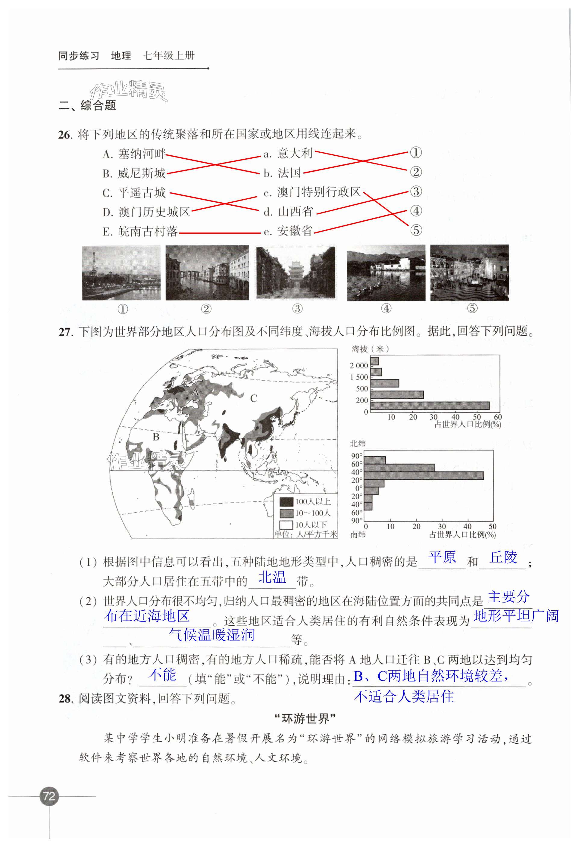 第72頁