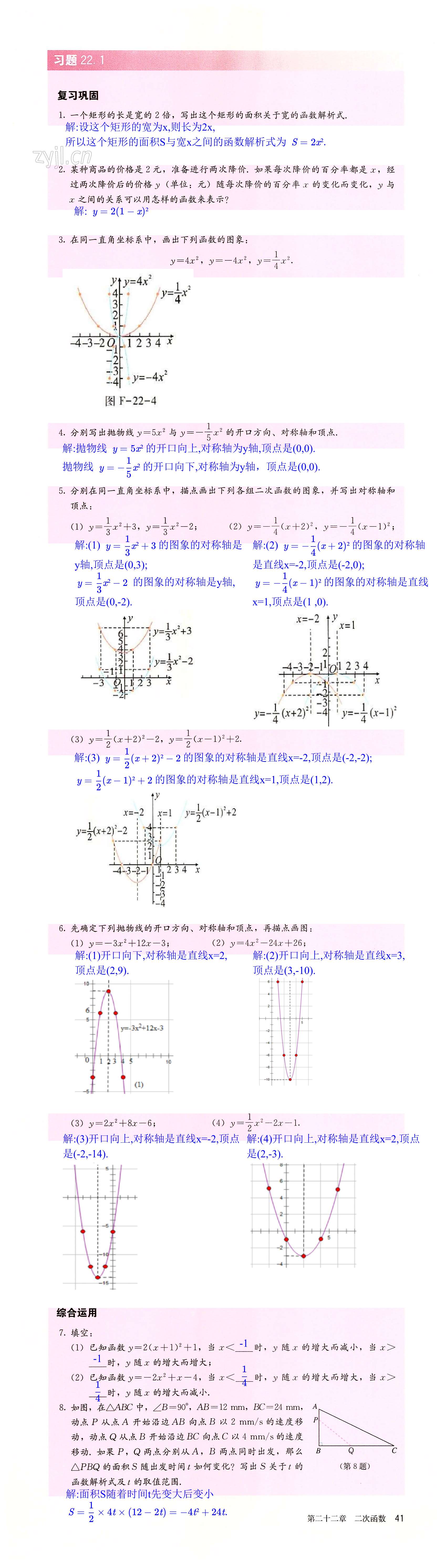 第41頁