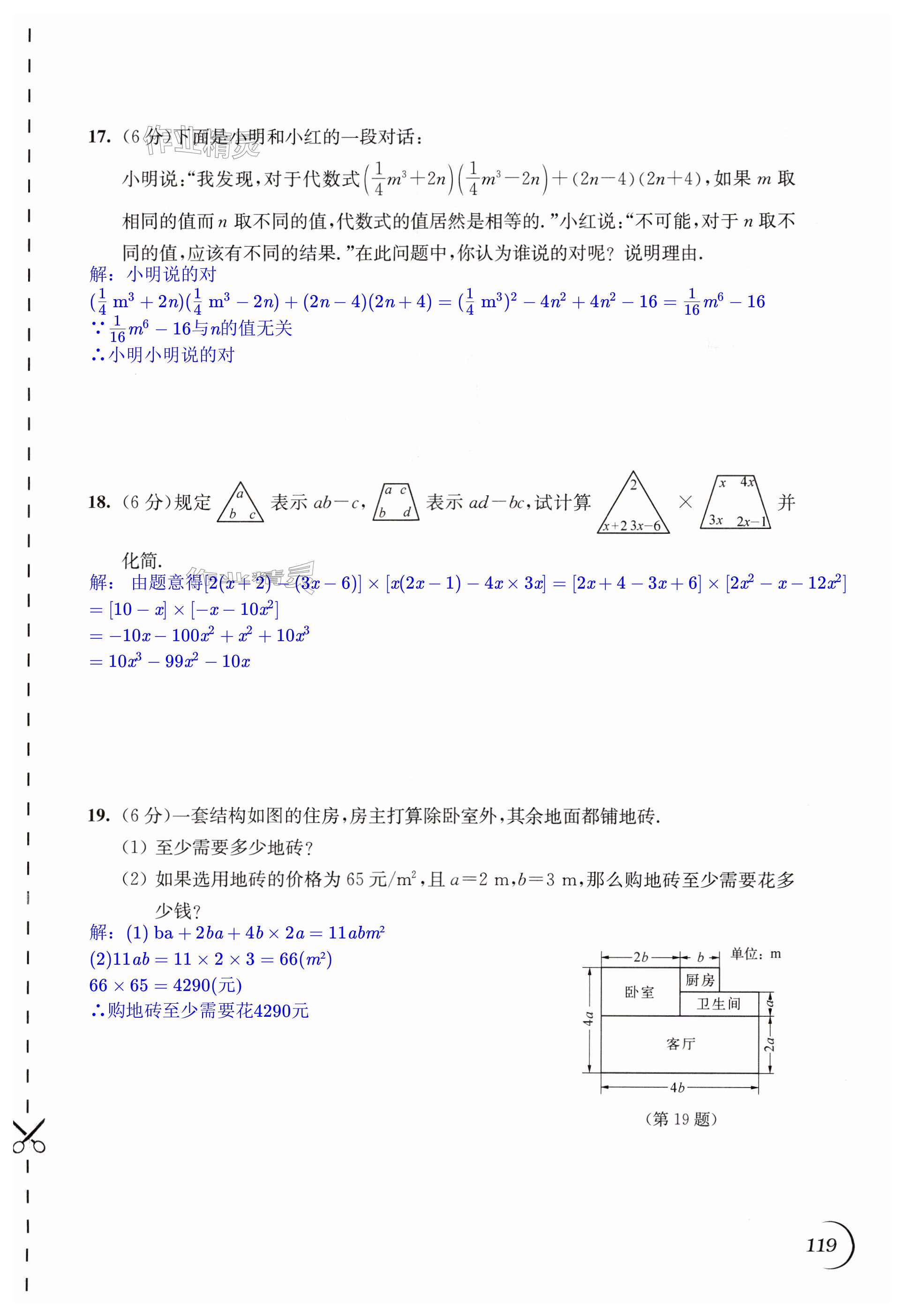 第119頁