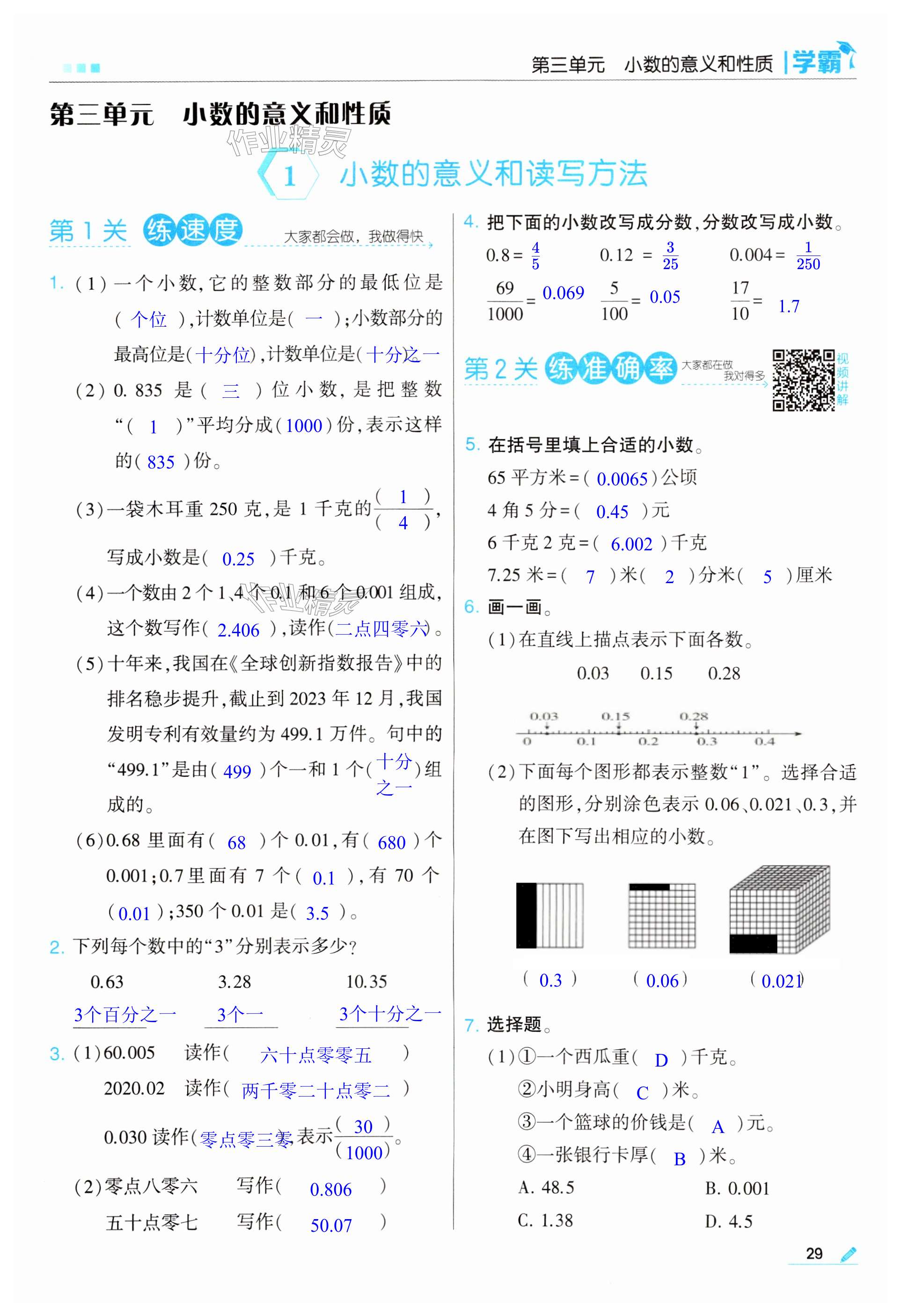 第29页