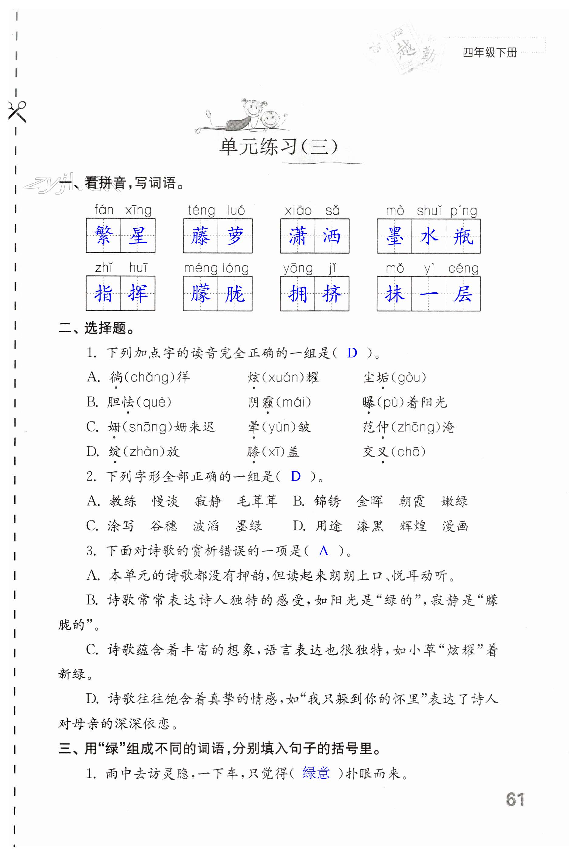 第61頁