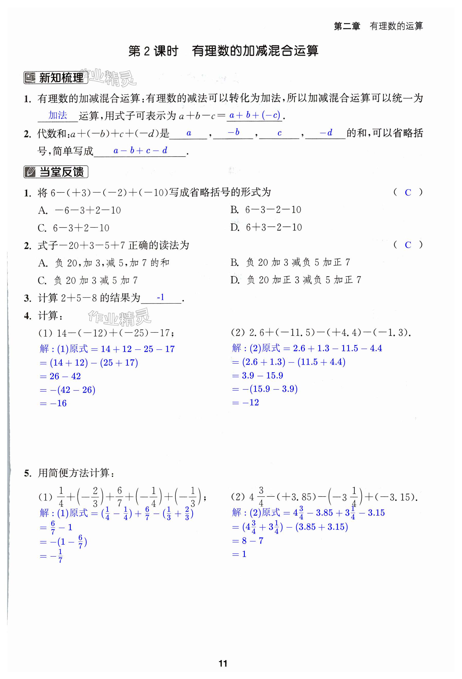 第11页