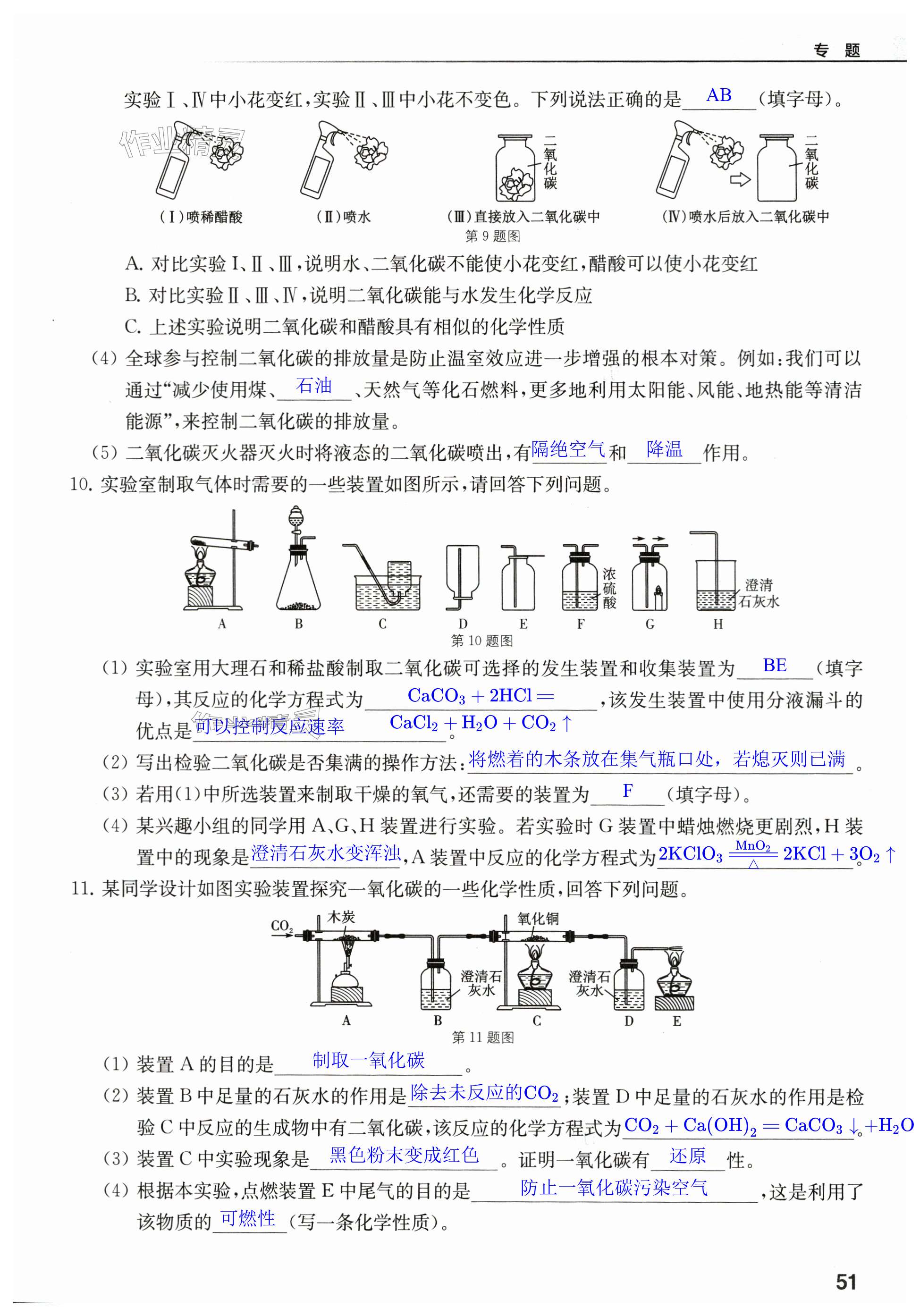 第51頁