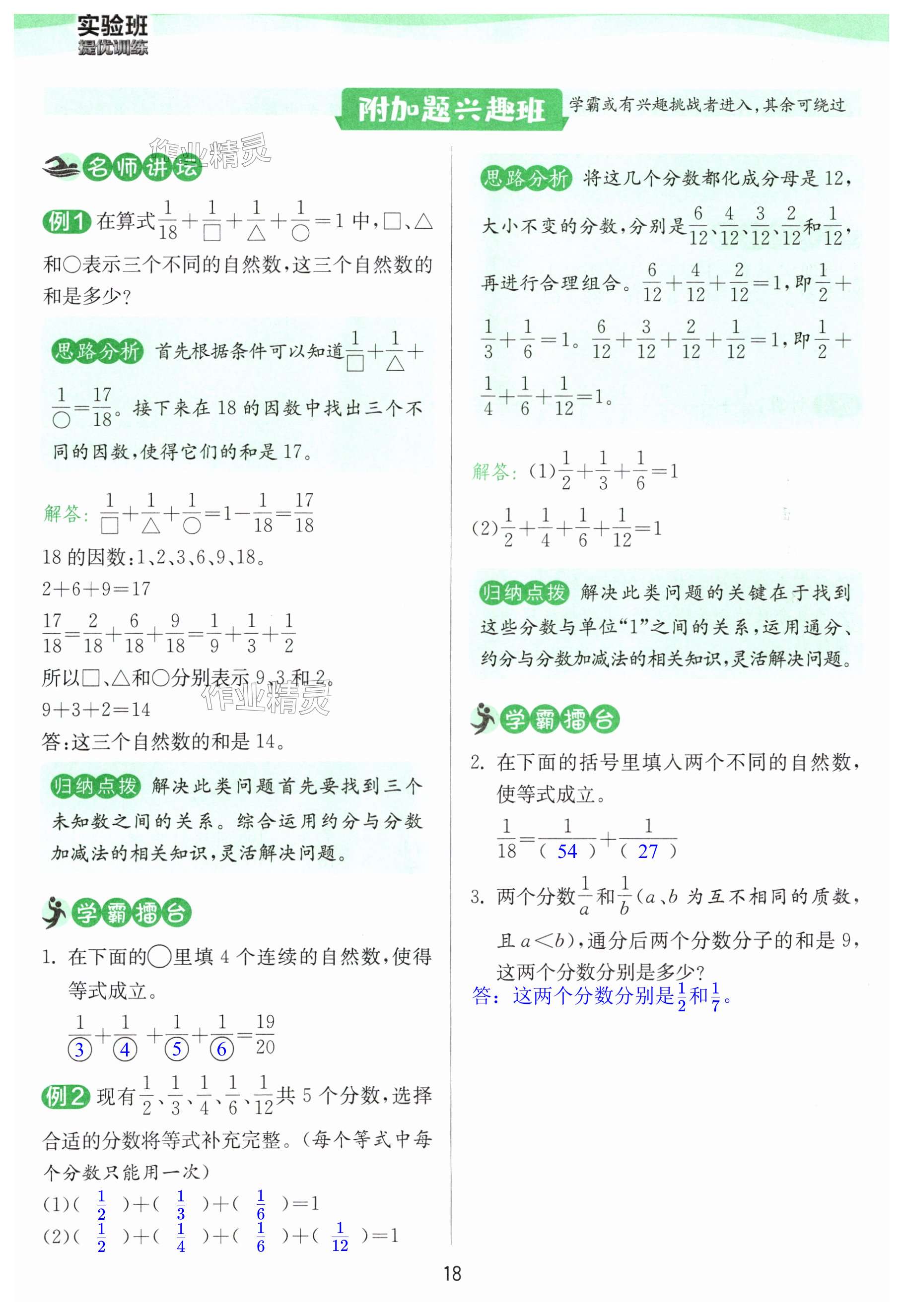 第18頁(yè)