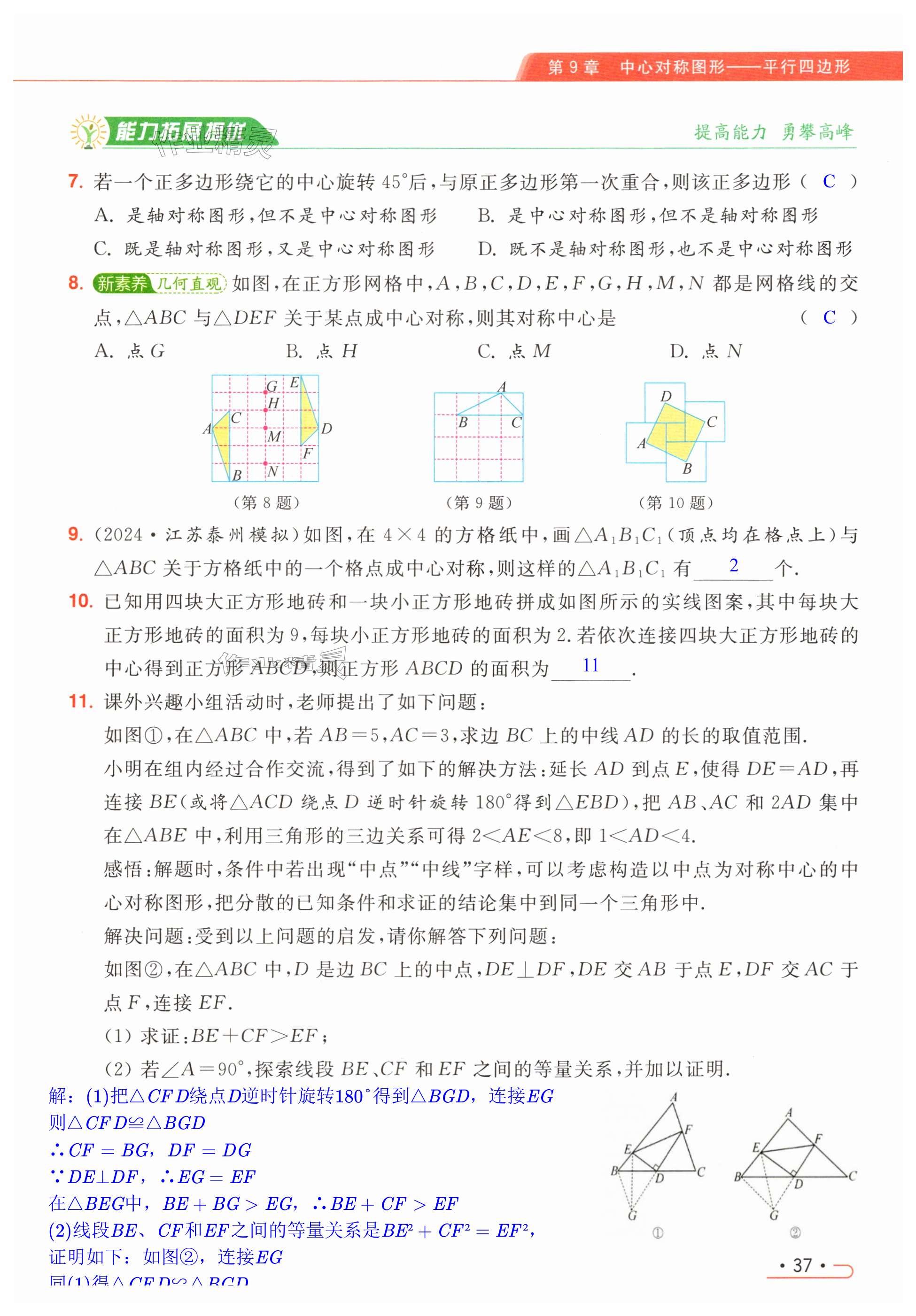 第37页