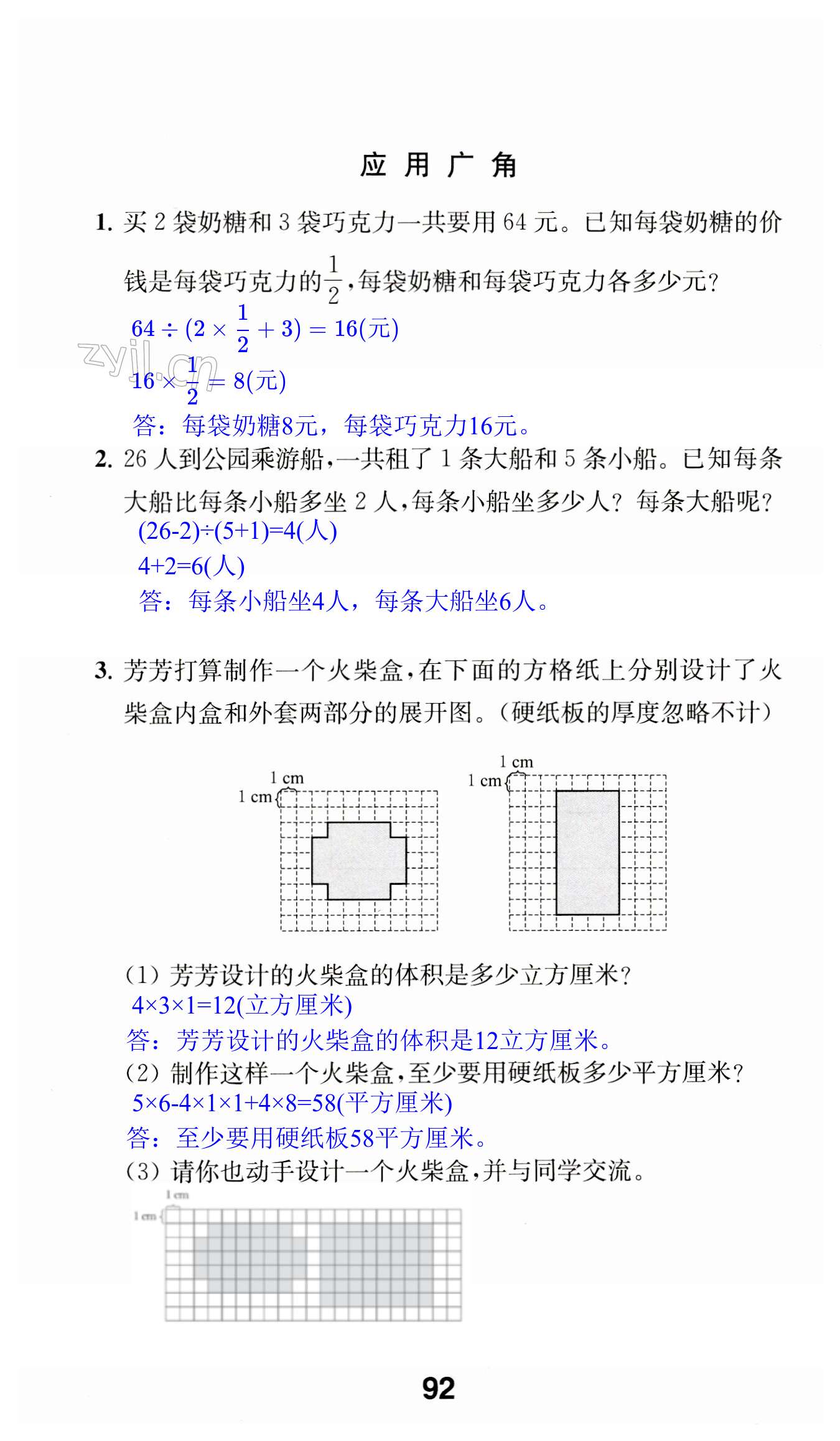 第92頁