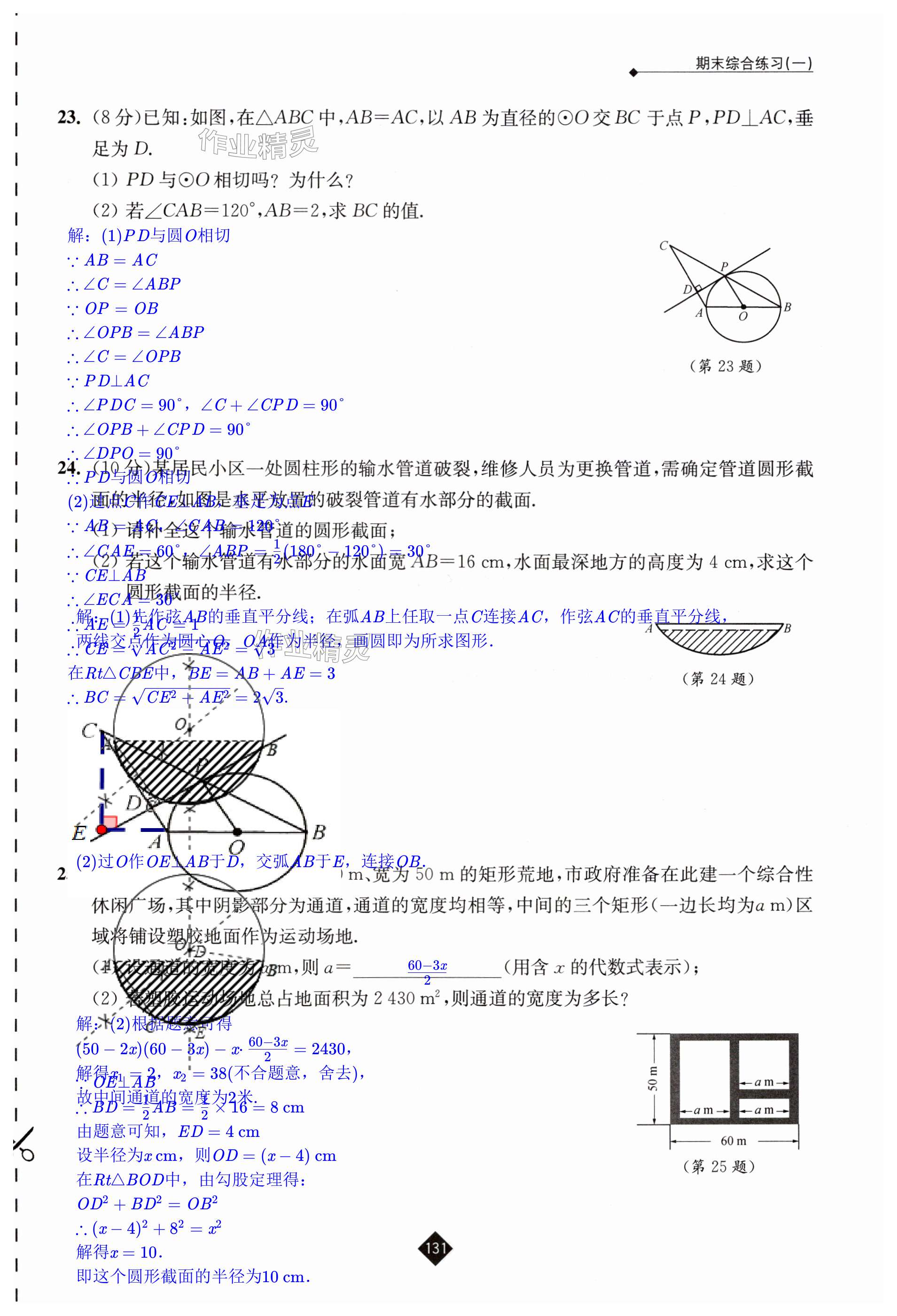 第131页