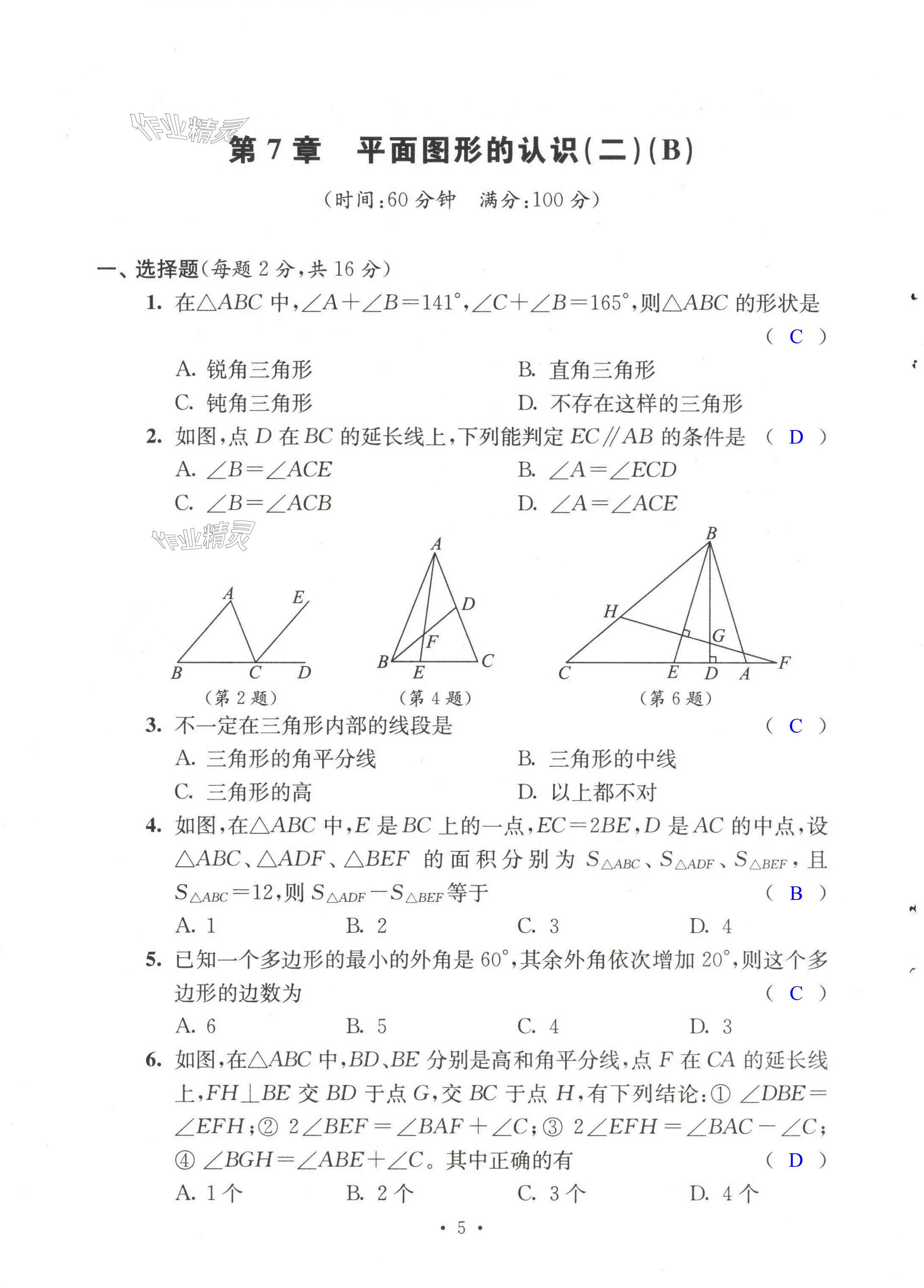 第5页