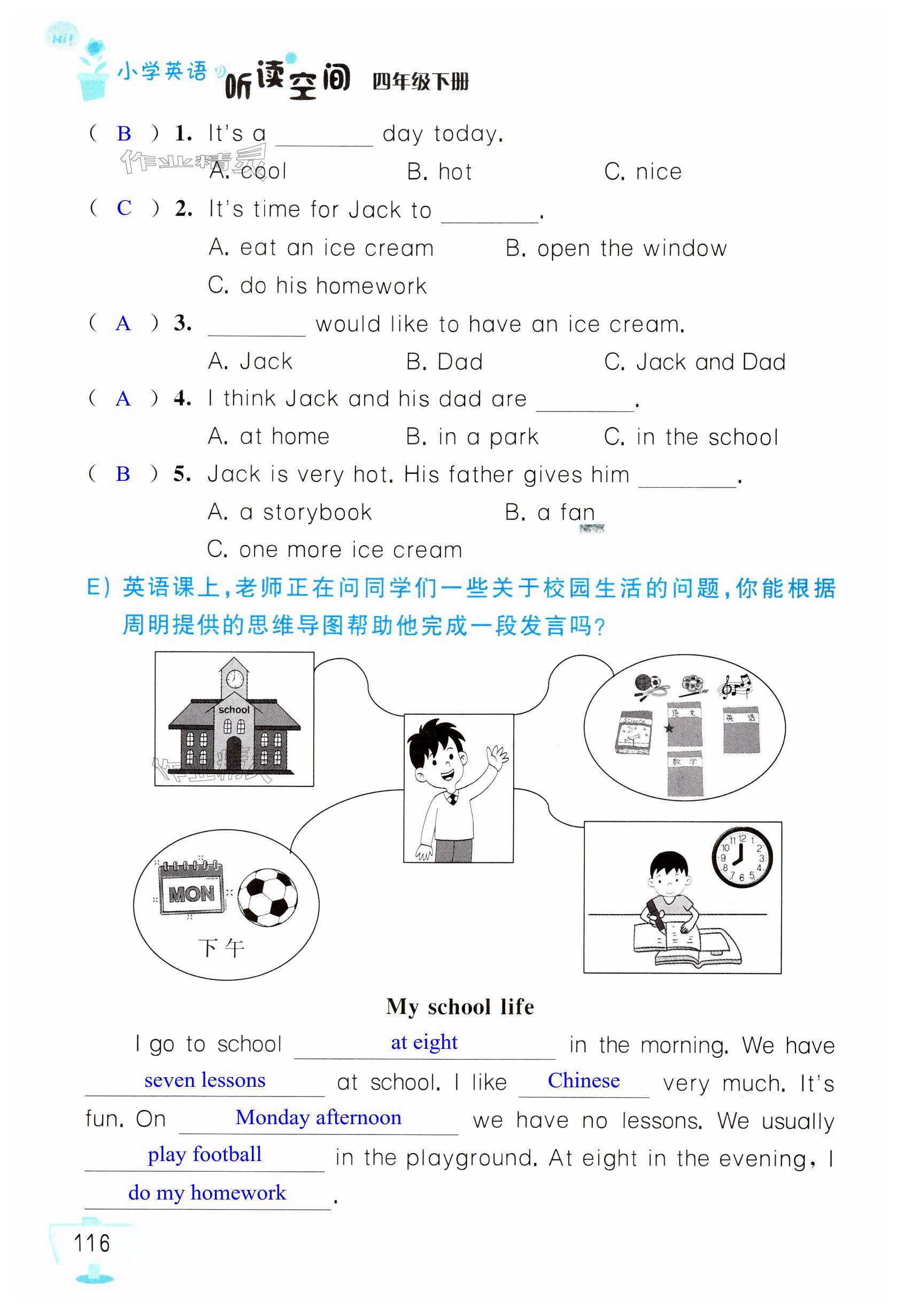 第116页