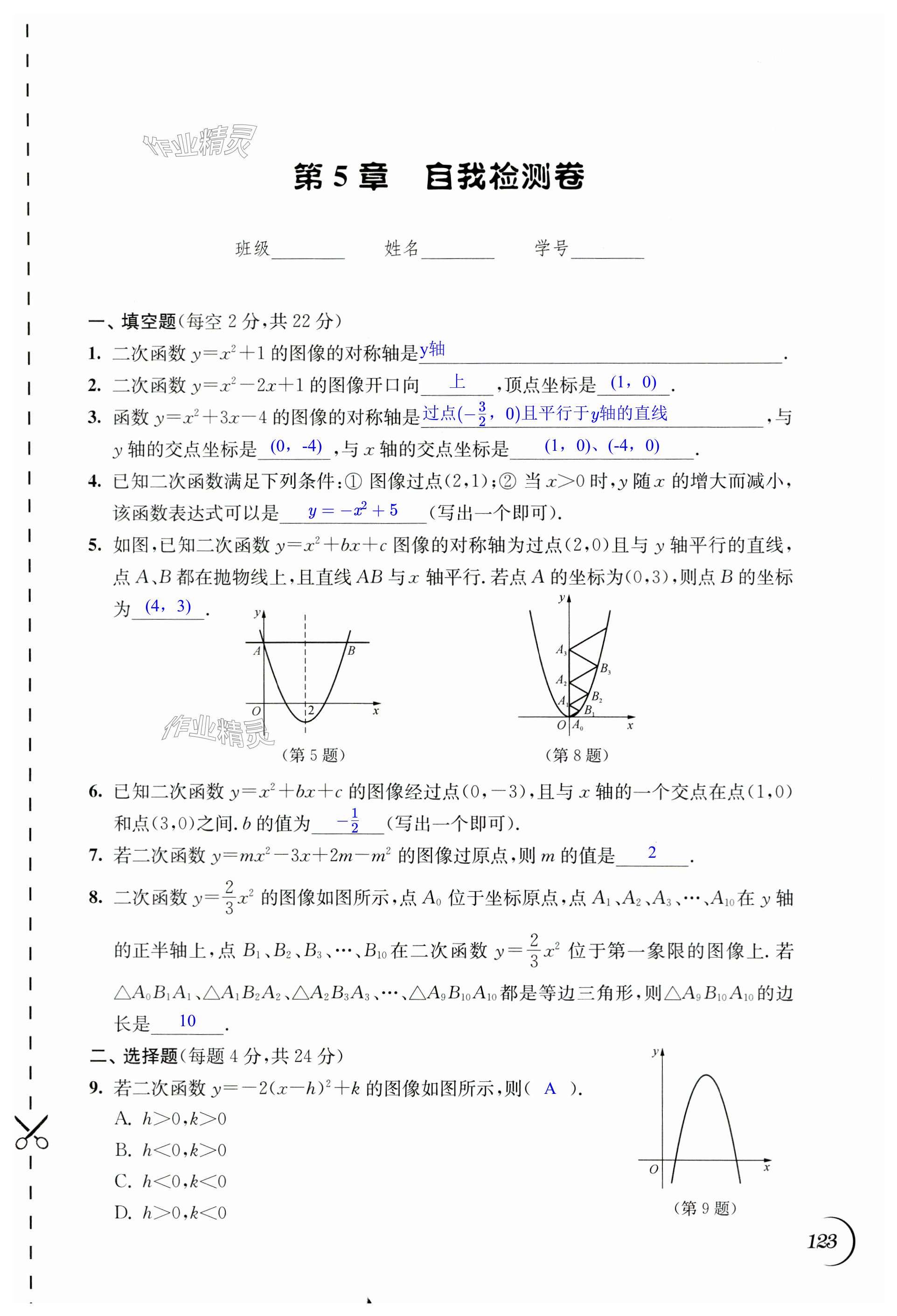 第123頁