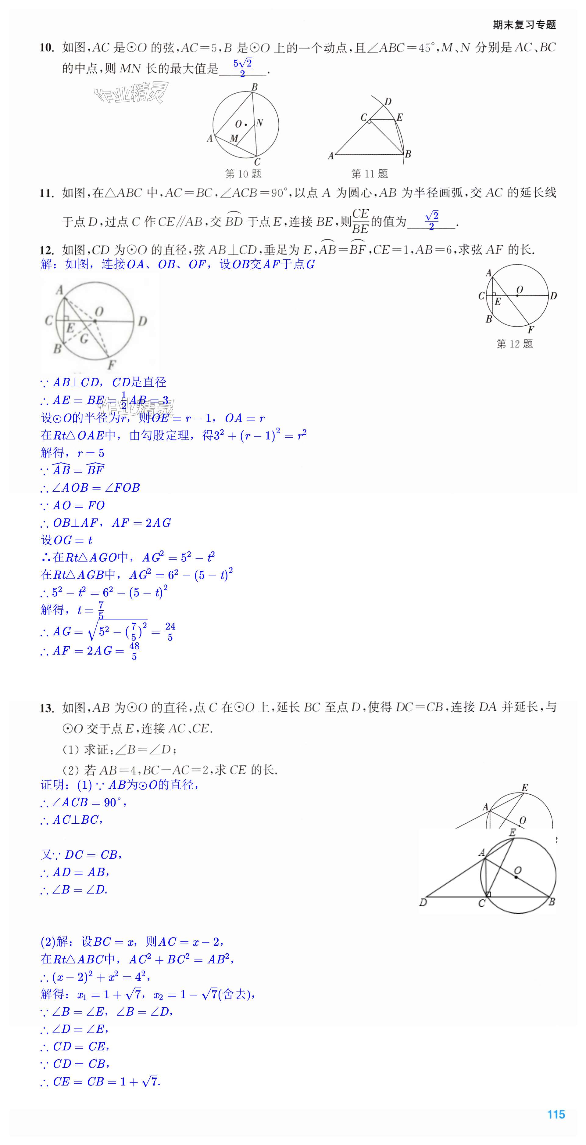 第115页