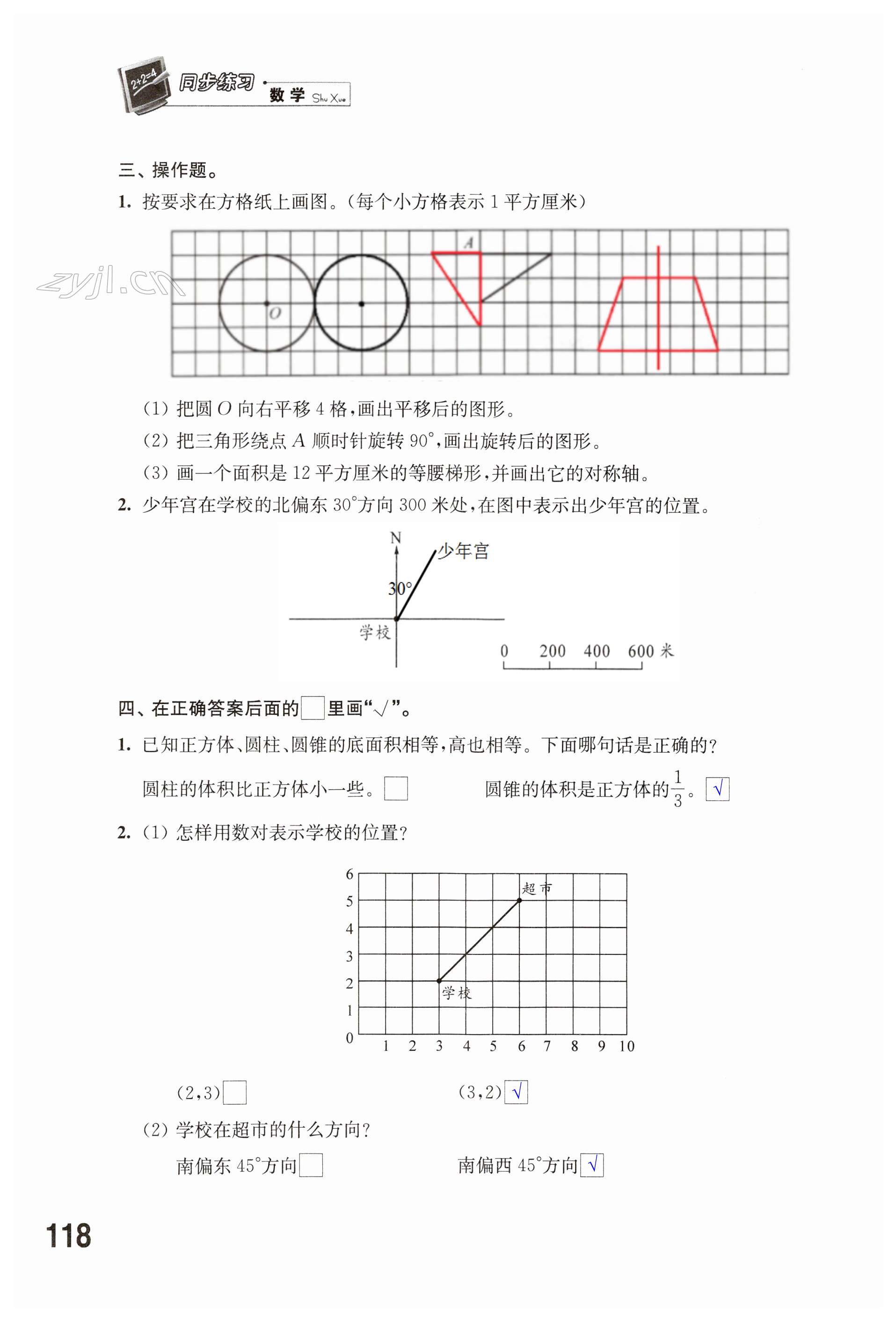 第118頁(yè)