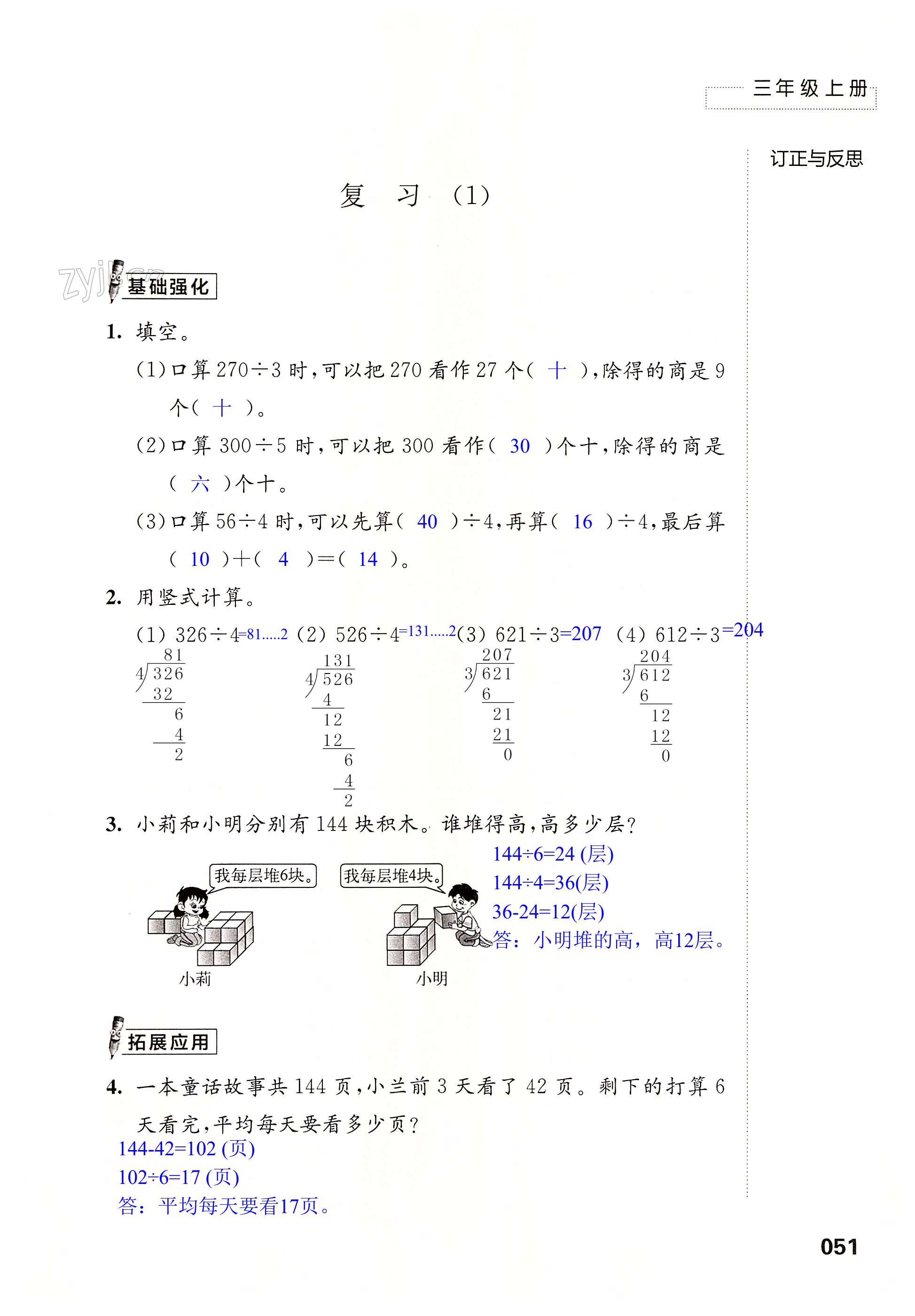 第51頁