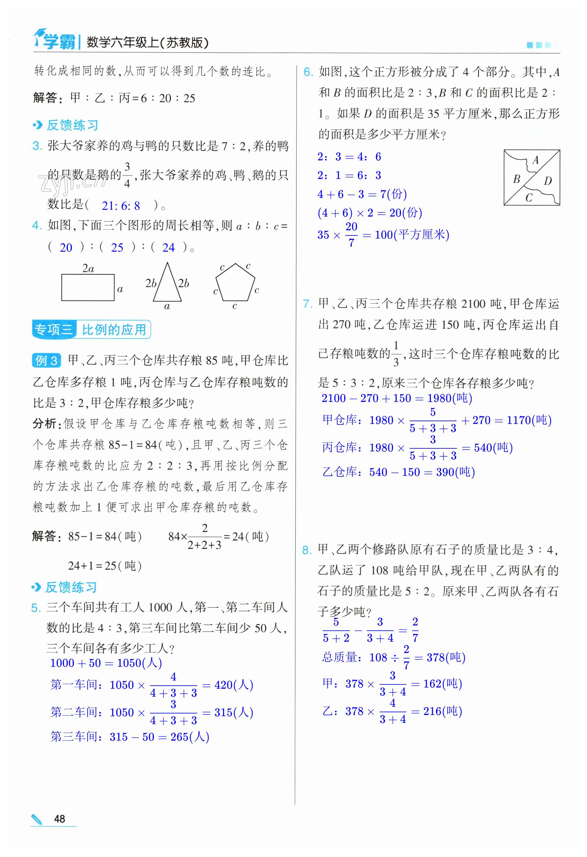 第48頁(yè)