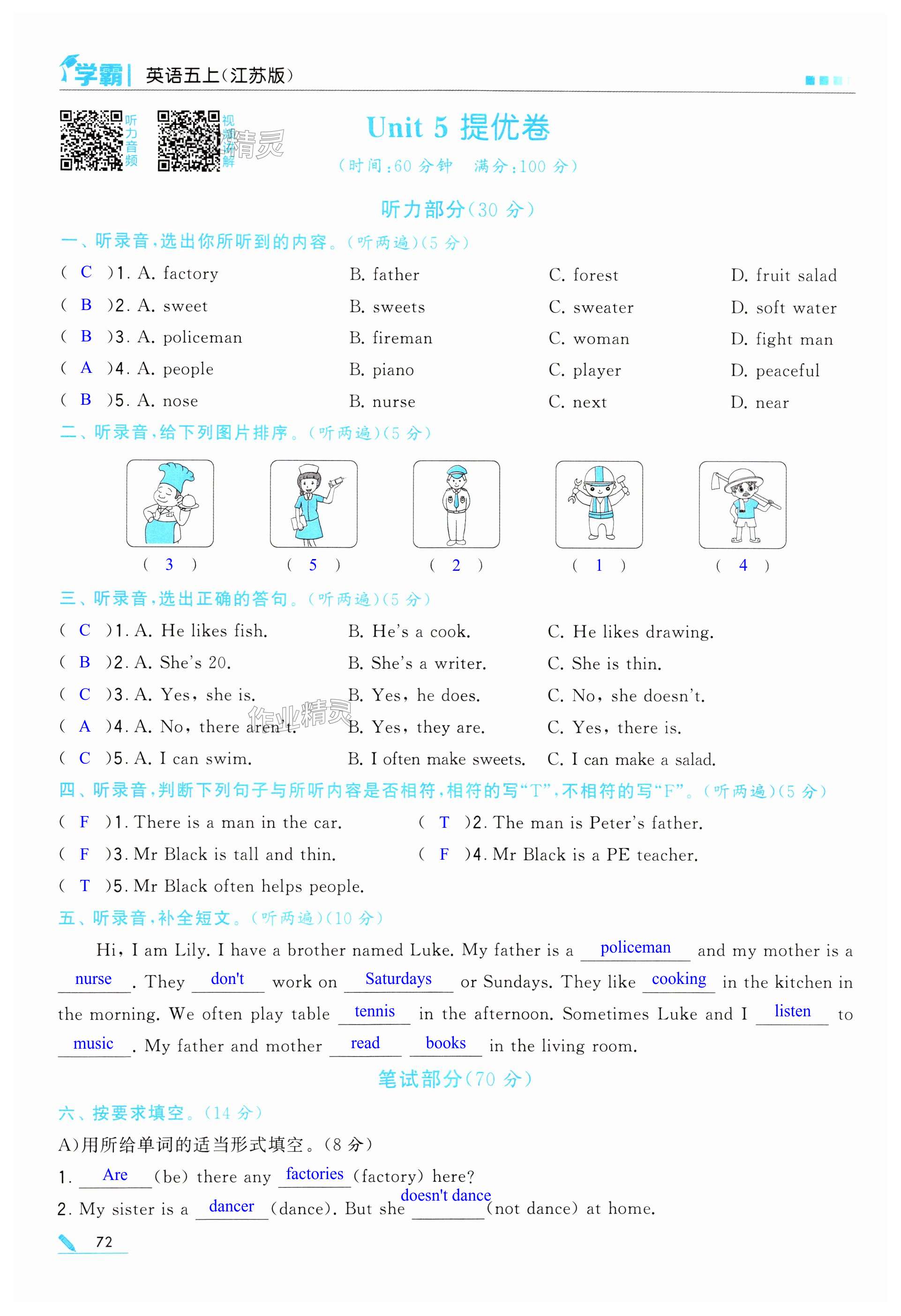 第72頁(yè)