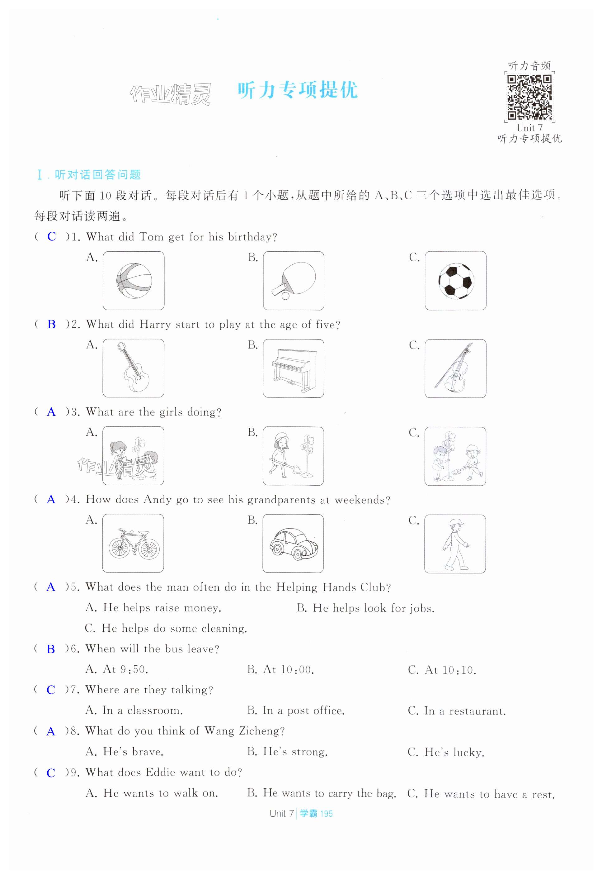 第195頁(yè)