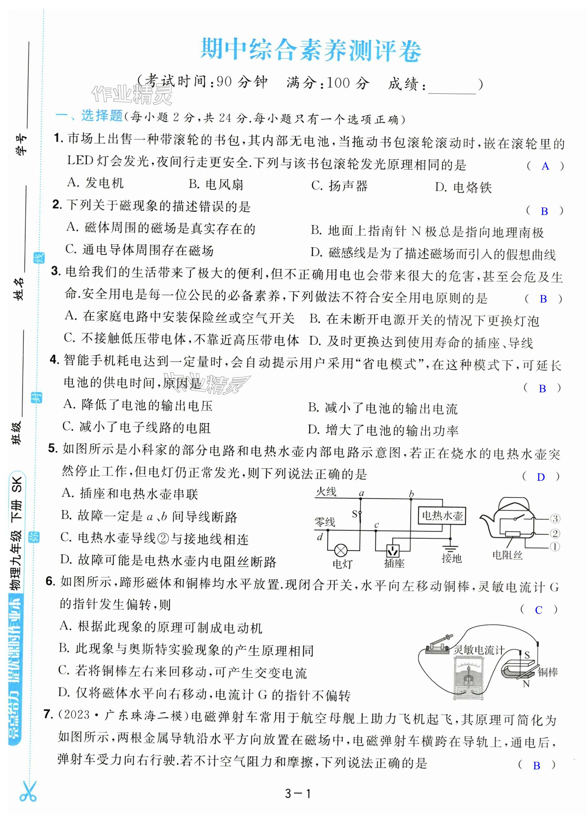 第13页