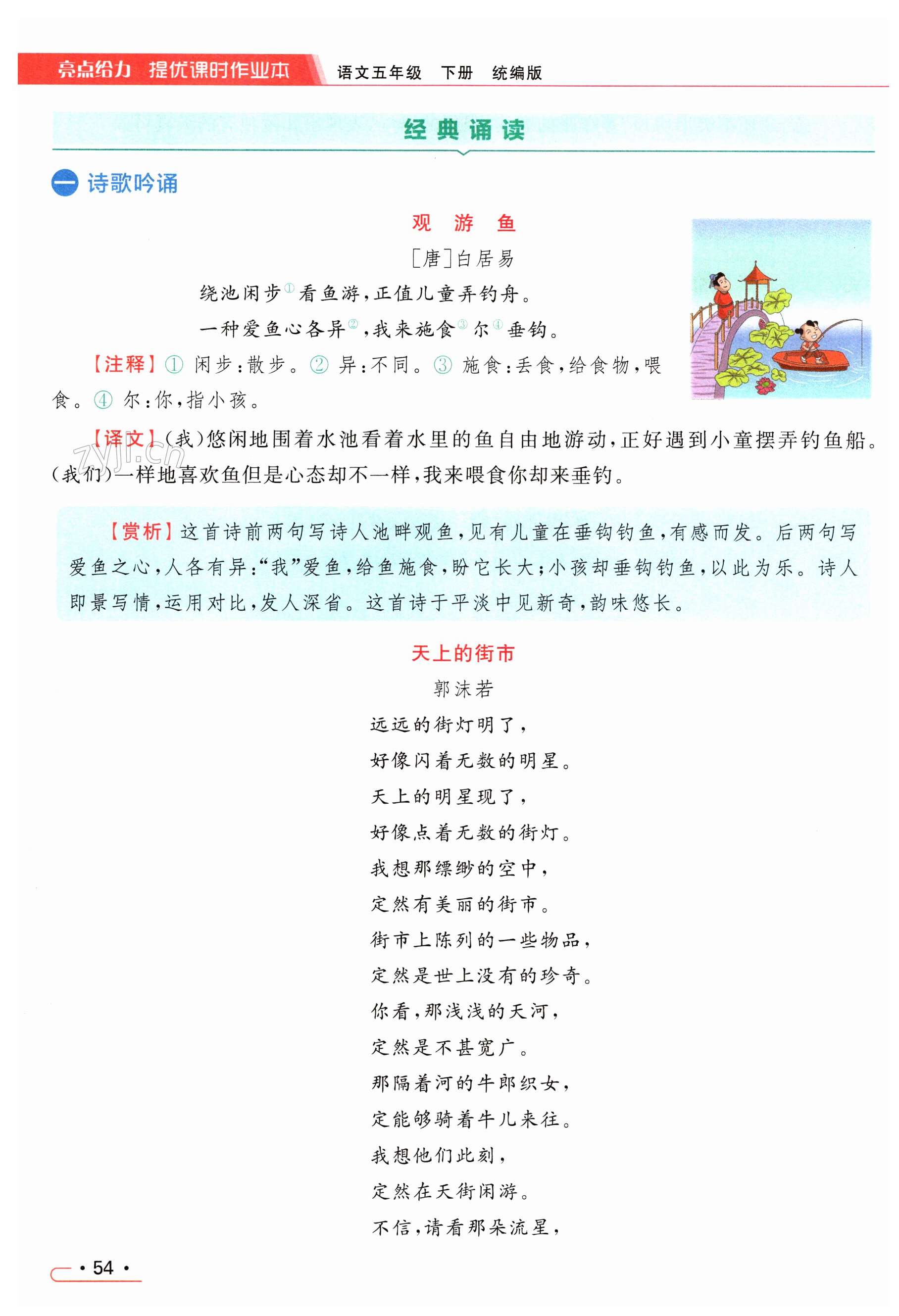 第54页