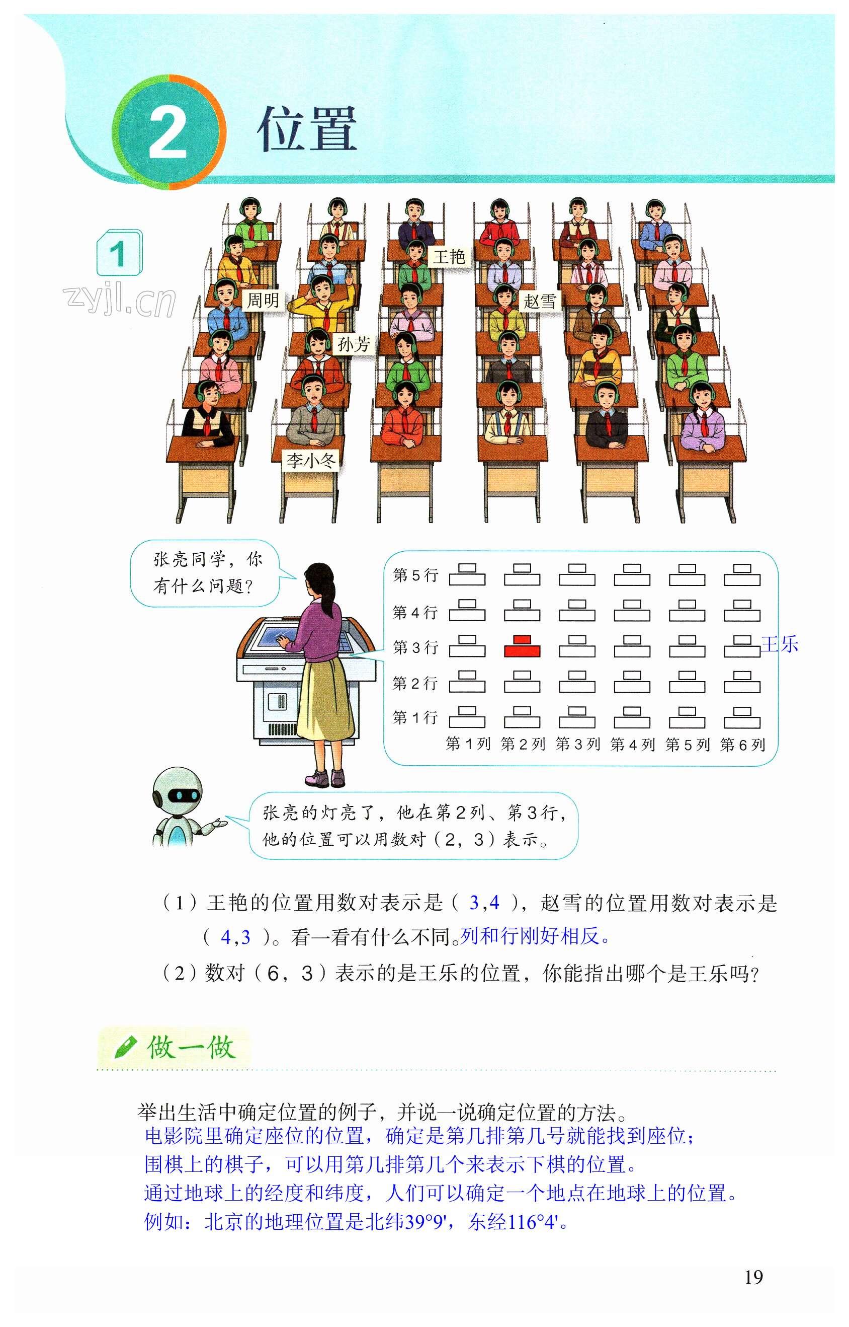 第19页