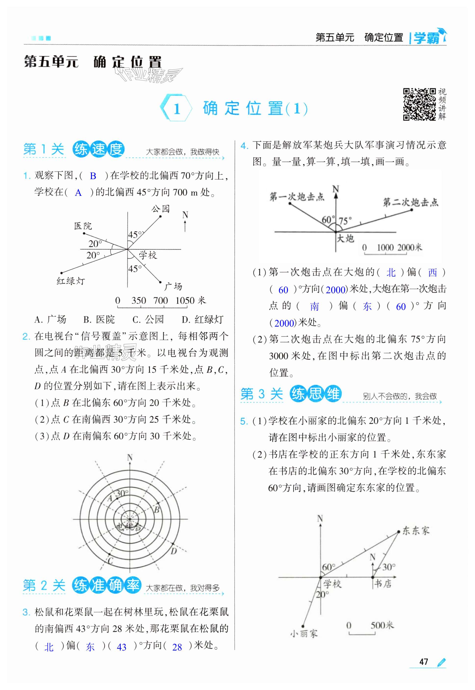 第47頁