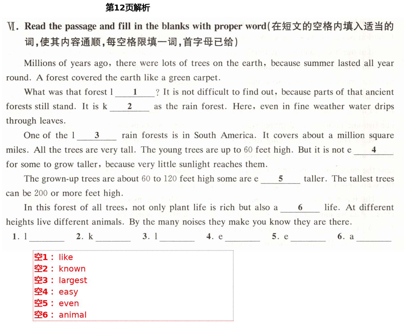 2021年同步學(xué)堂八年級(jí)英語(yǔ)第二學(xué)期滬教版54制 第12頁(yè)