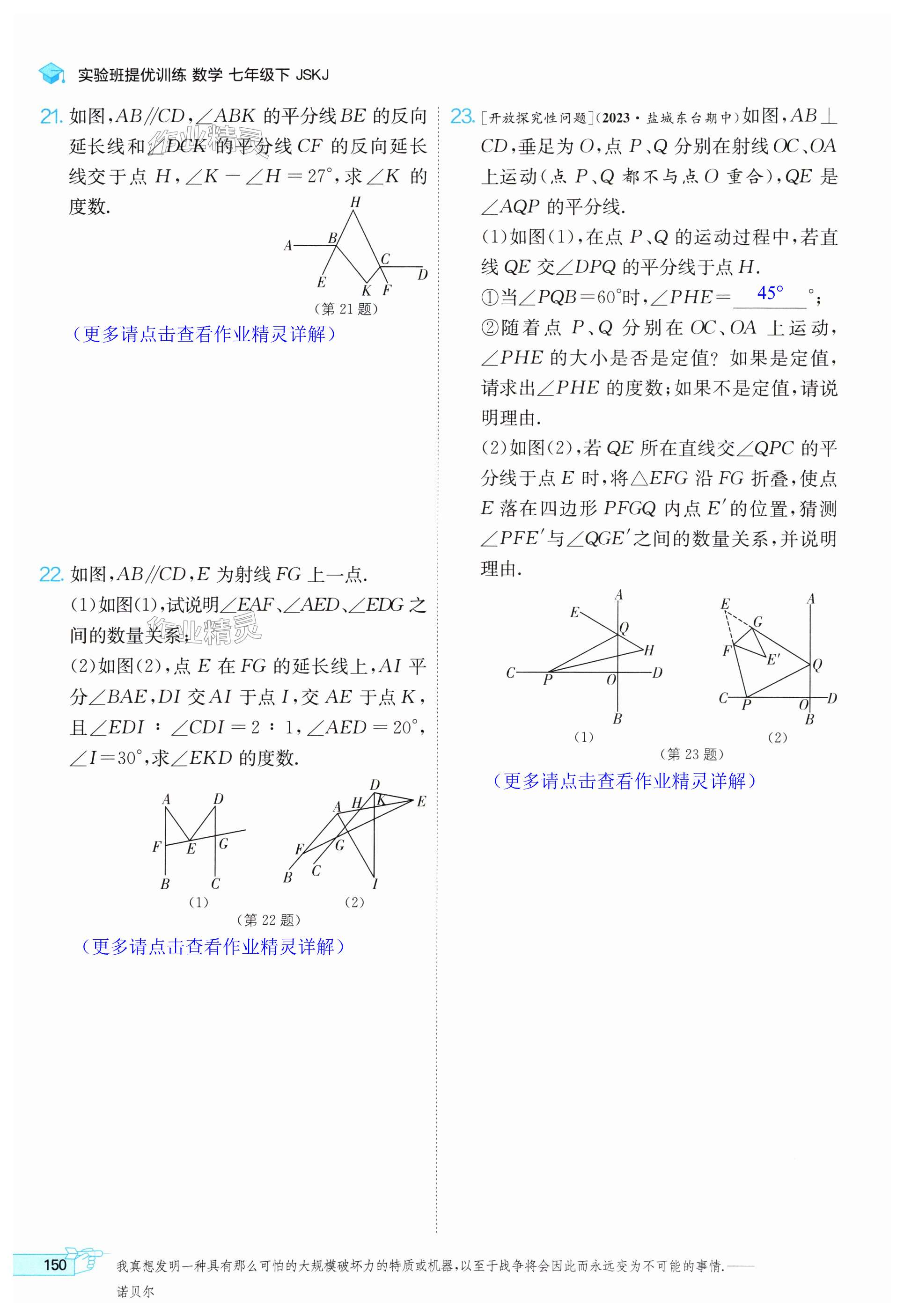 第150頁