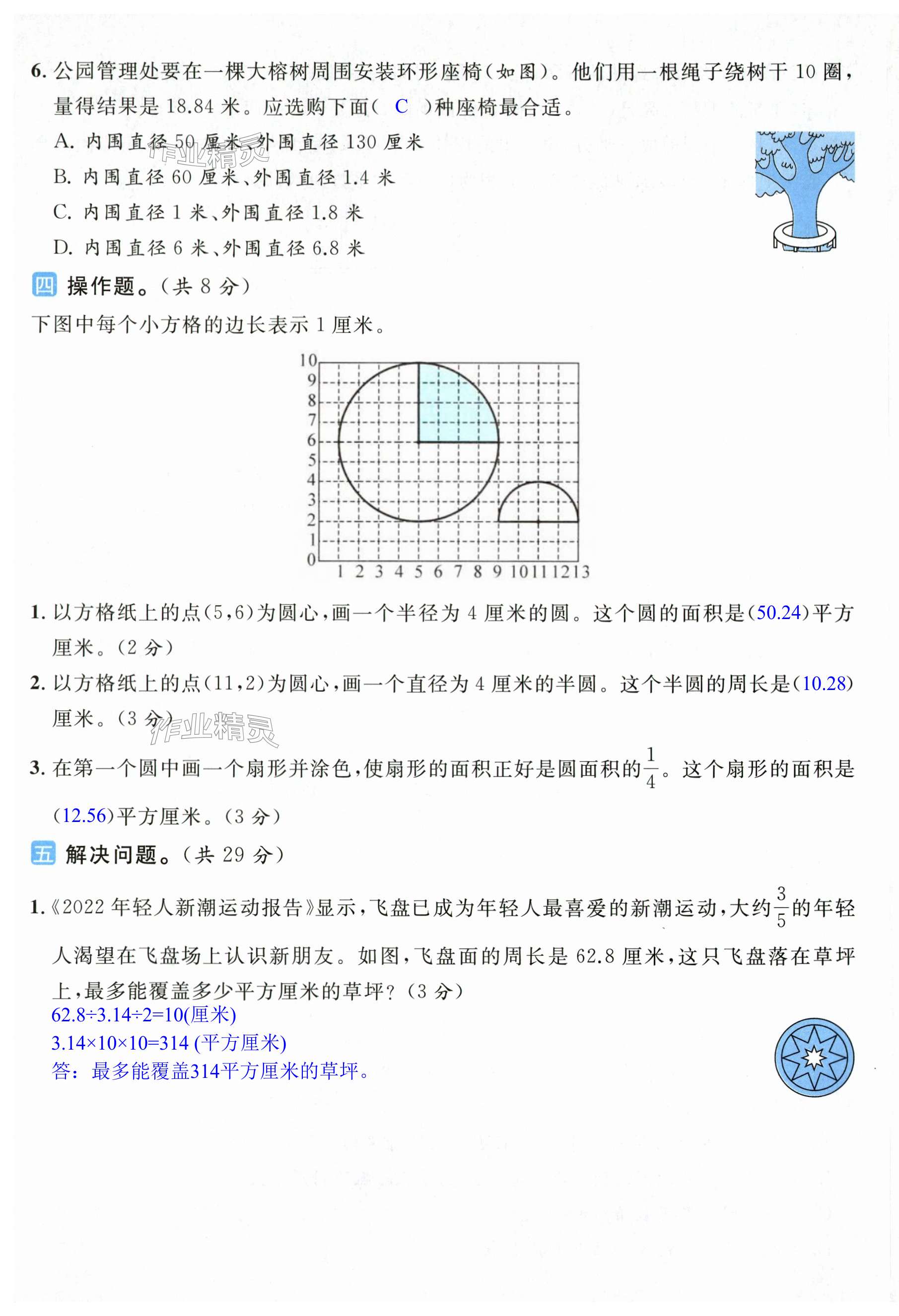 第46页