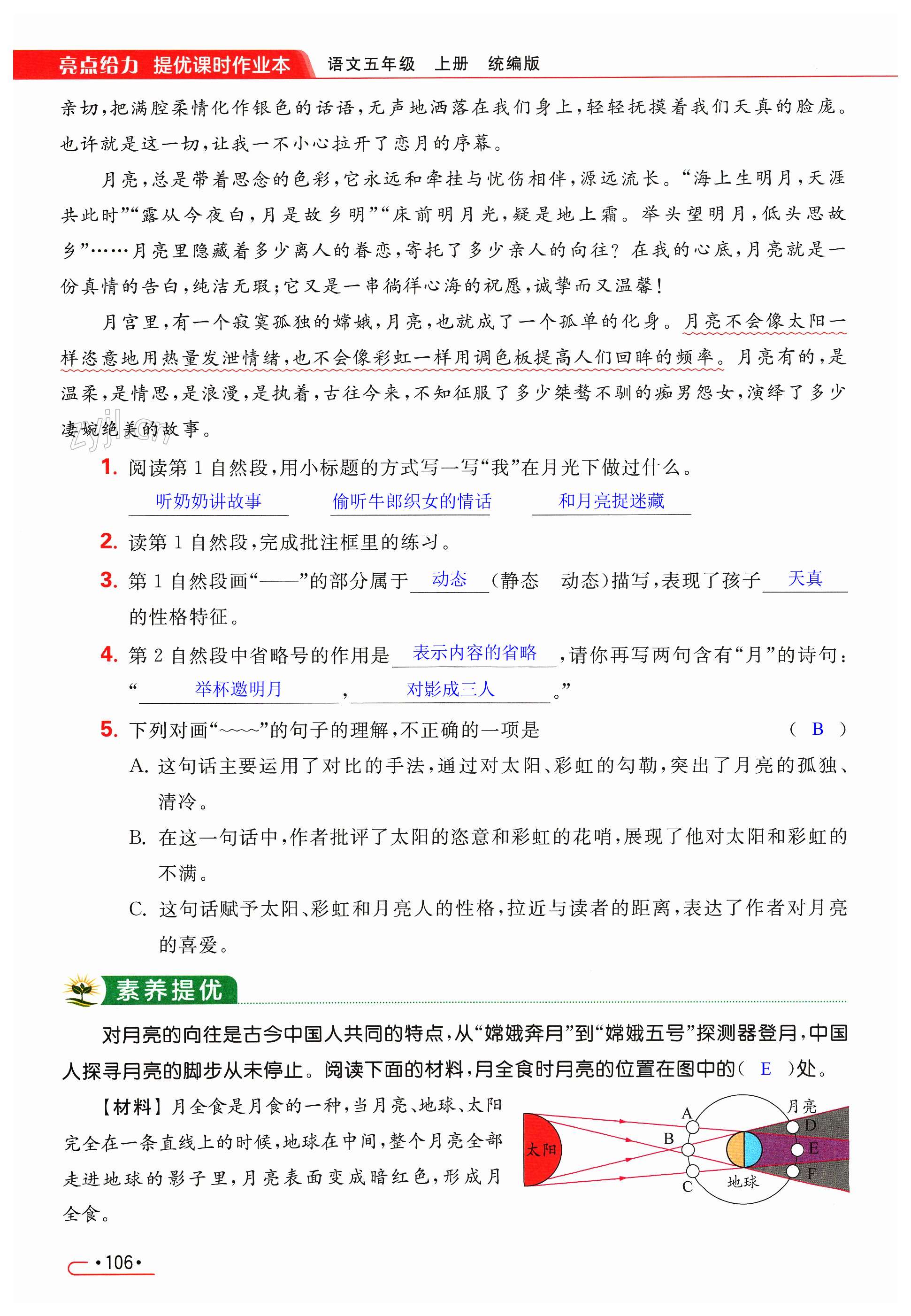第106页