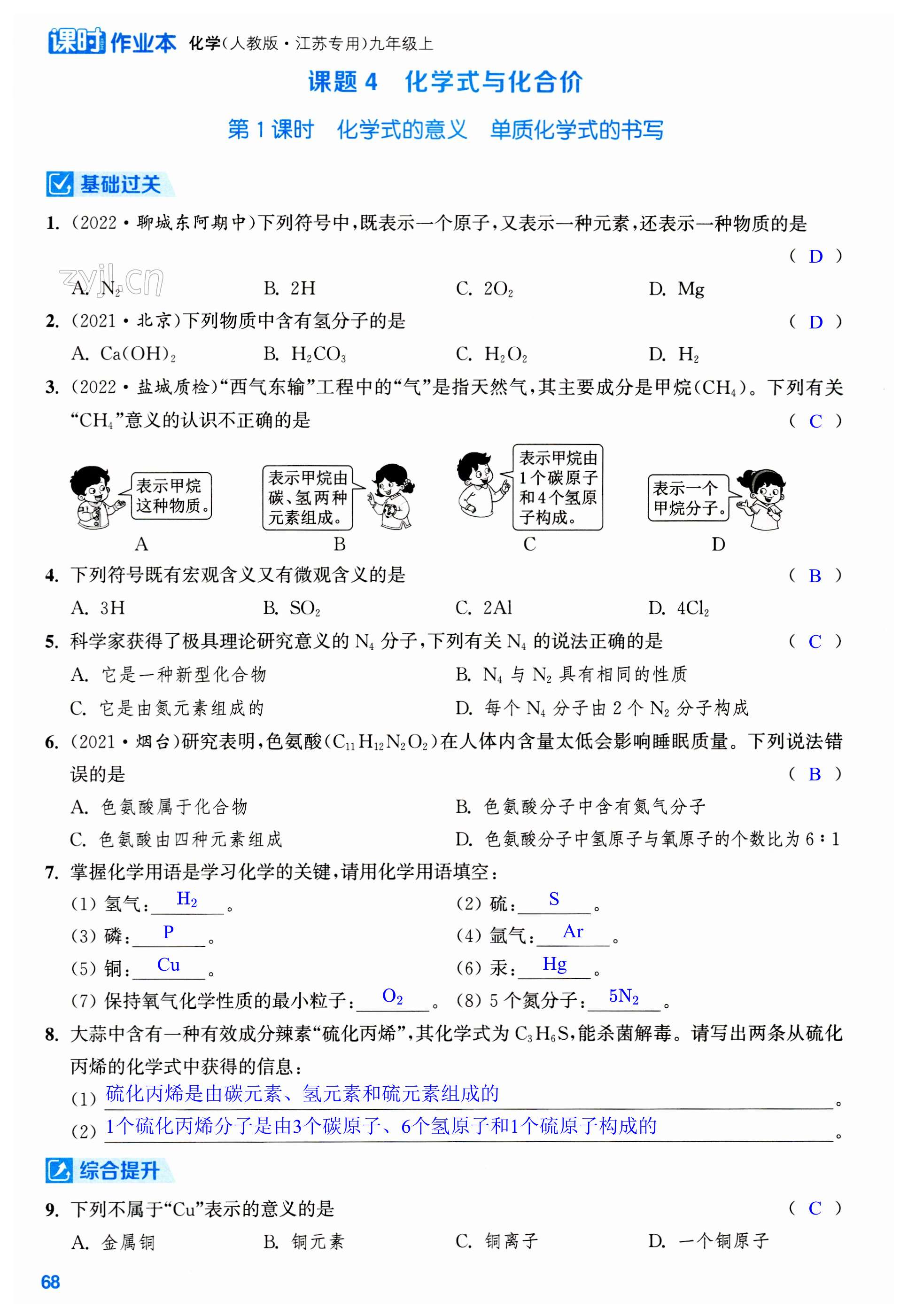 第68页