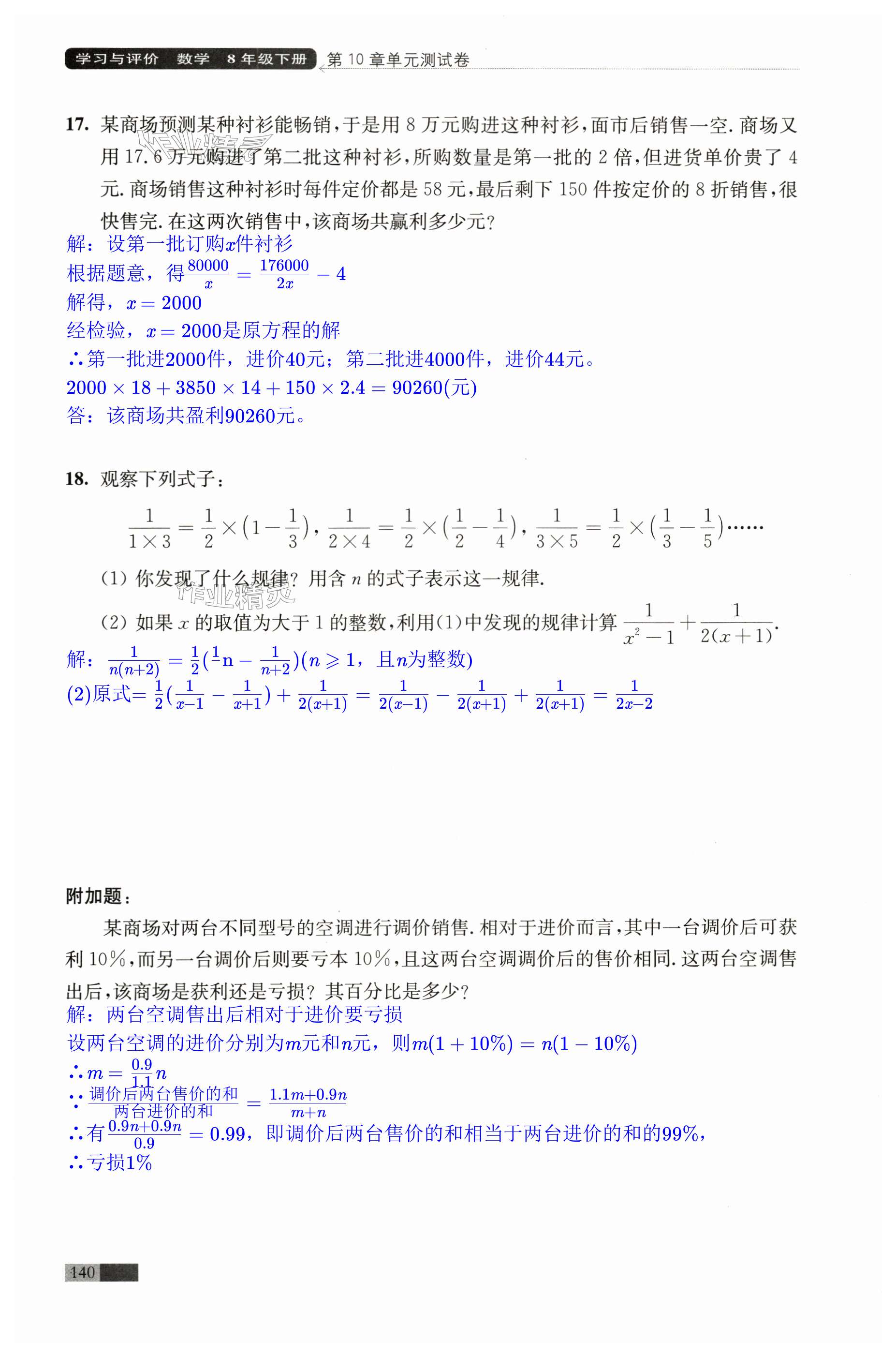 第140頁