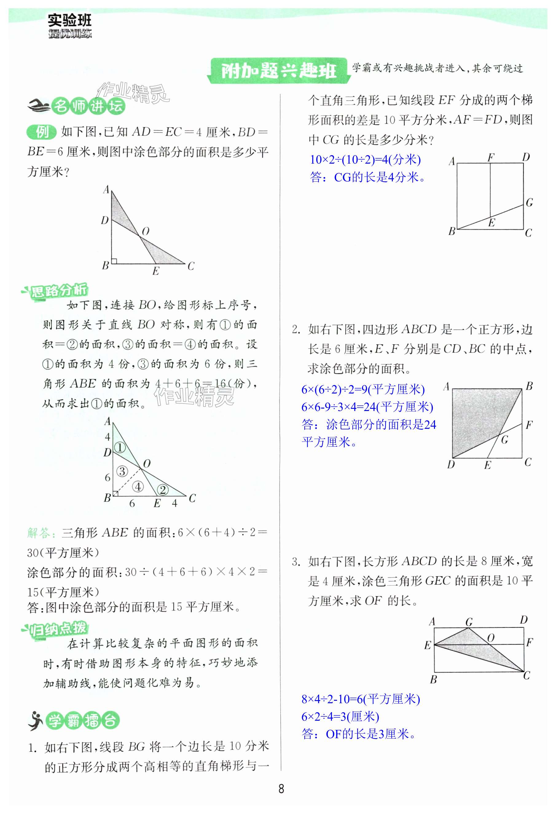 第8頁