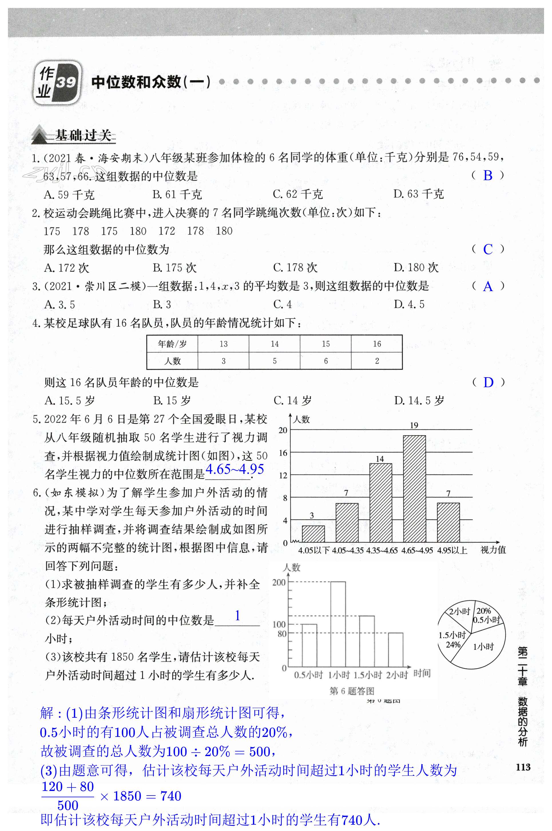 第113页