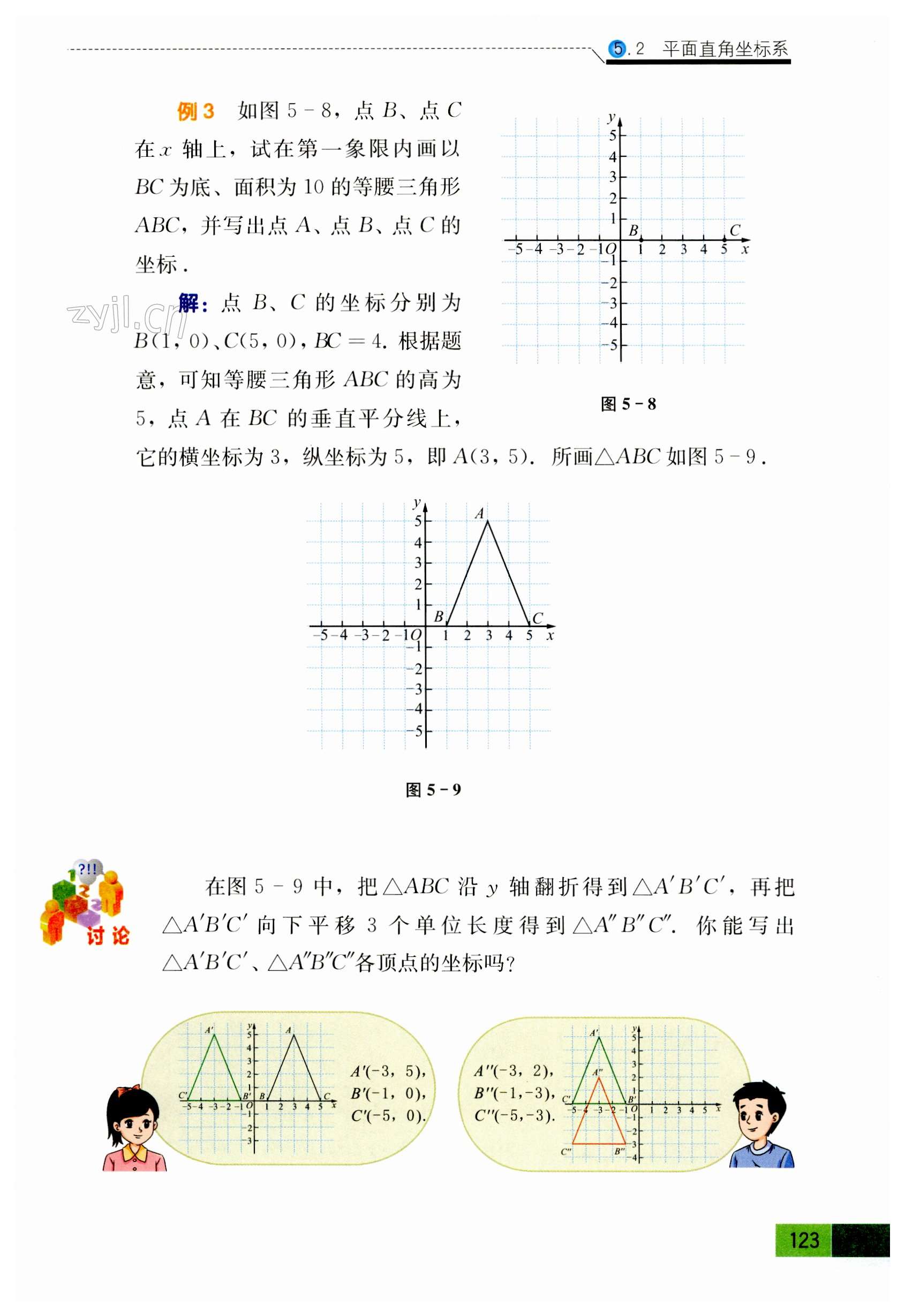 第123頁(yè)