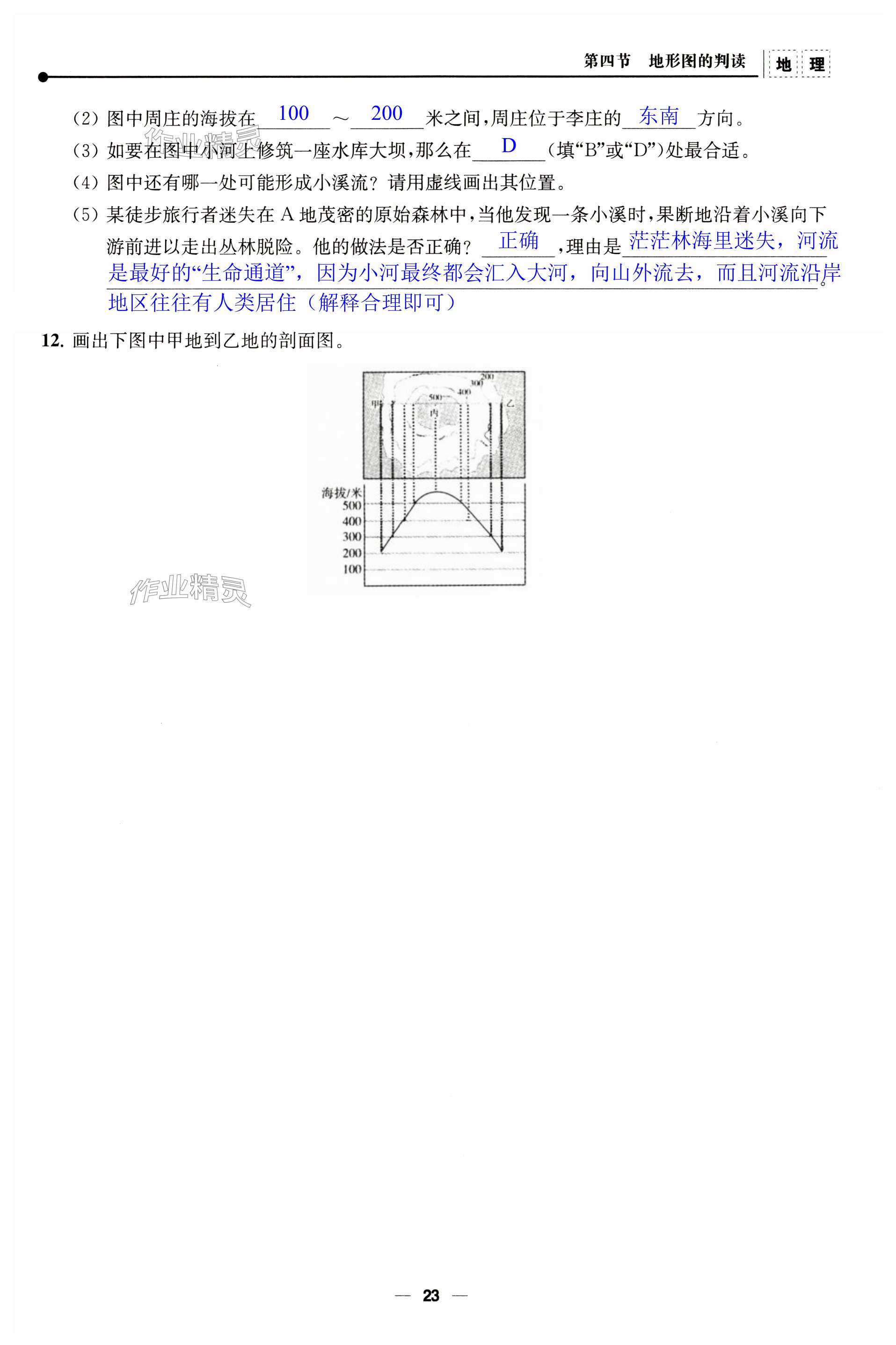 第23頁